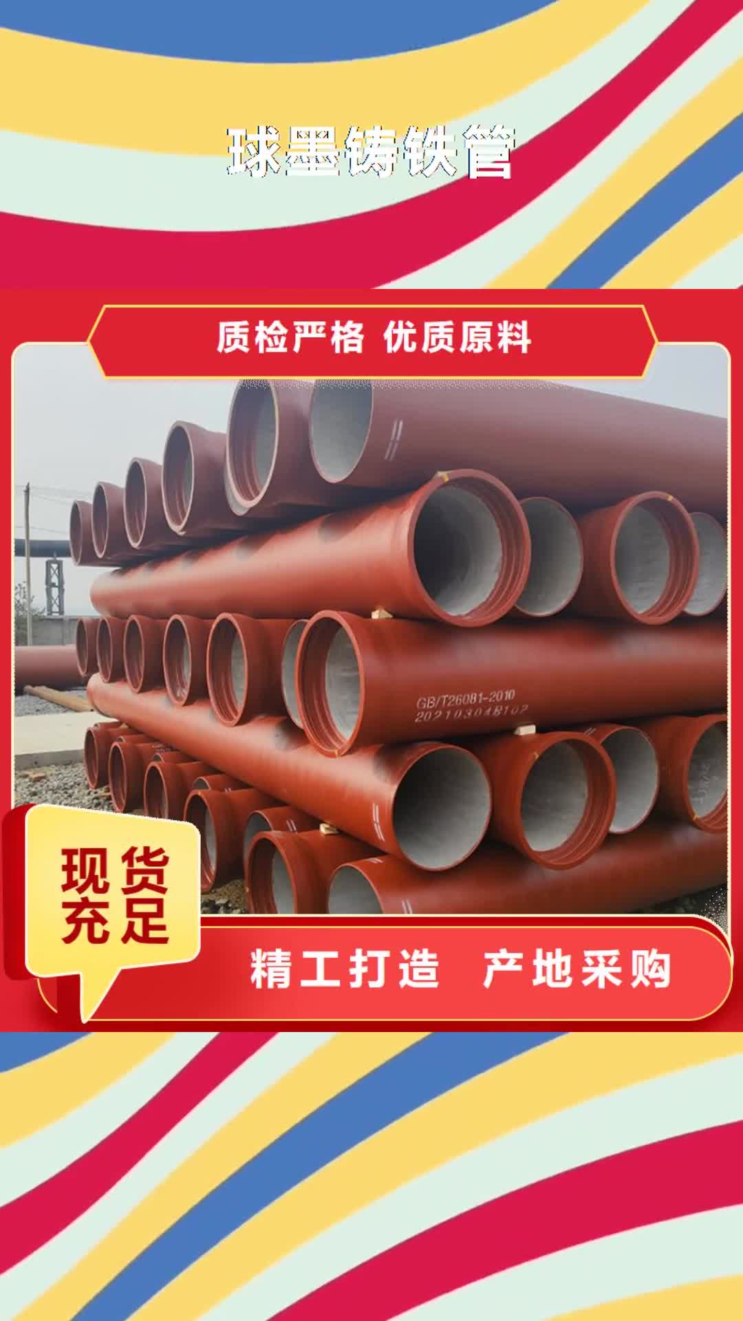 广西【球墨铸铁管】,球墨铸铁管配件厂家直发