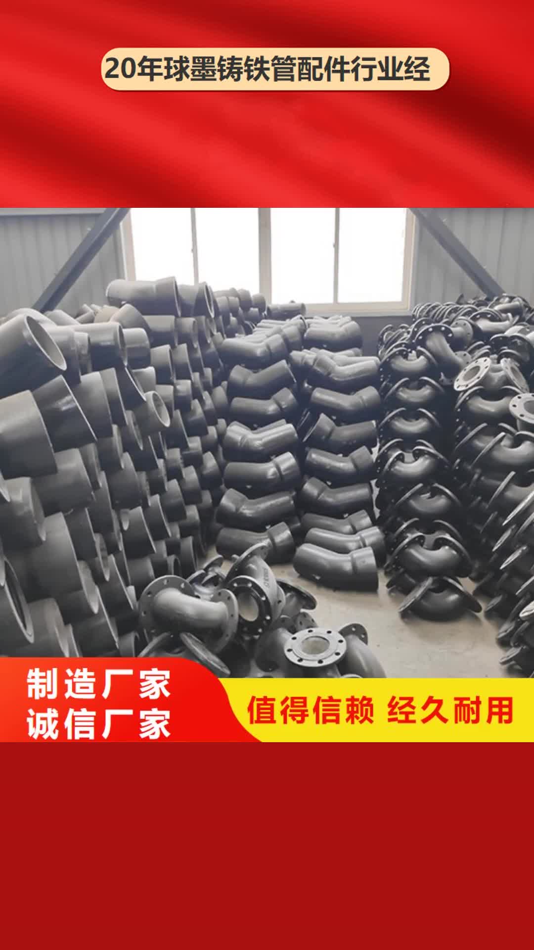 漳州 球墨铸铁管配件出厂价