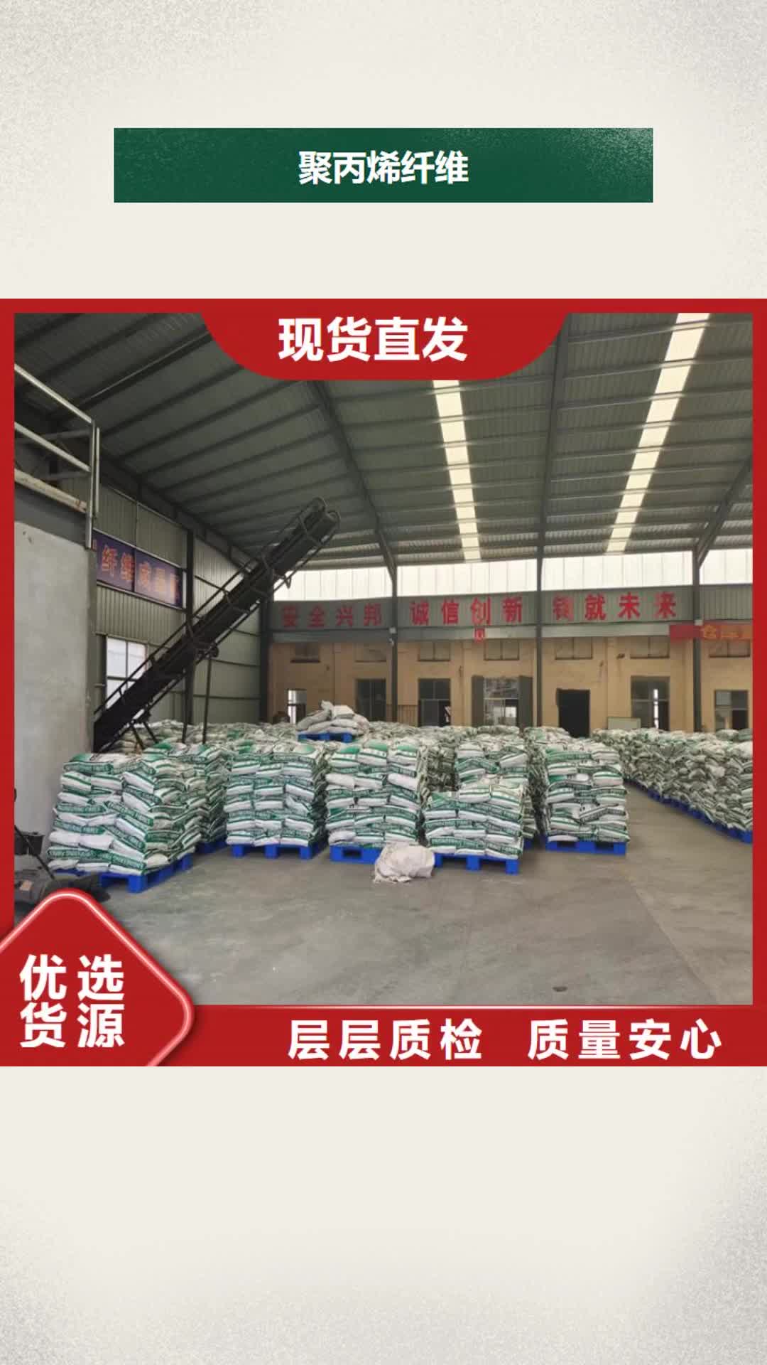 太原【聚丙烯纤维】止水铜片厂家厂家销售