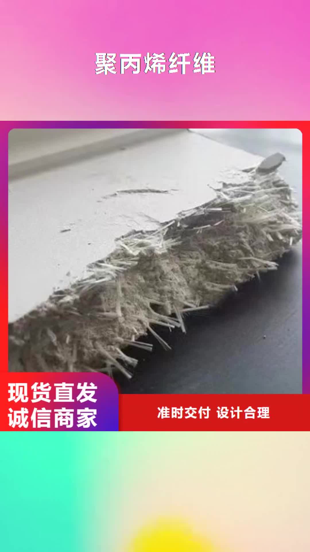 泰州 聚丙烯纤维【聚丙烯腈纤维】现货批发