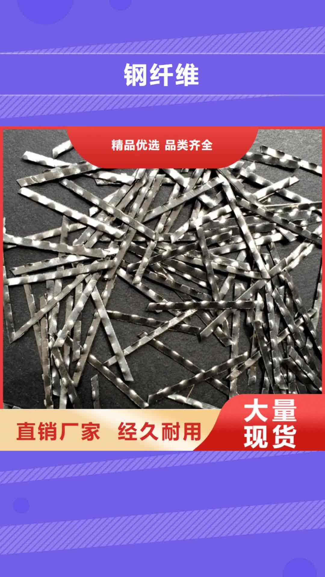 山东【钢纤维】 止水铜片品质有保障