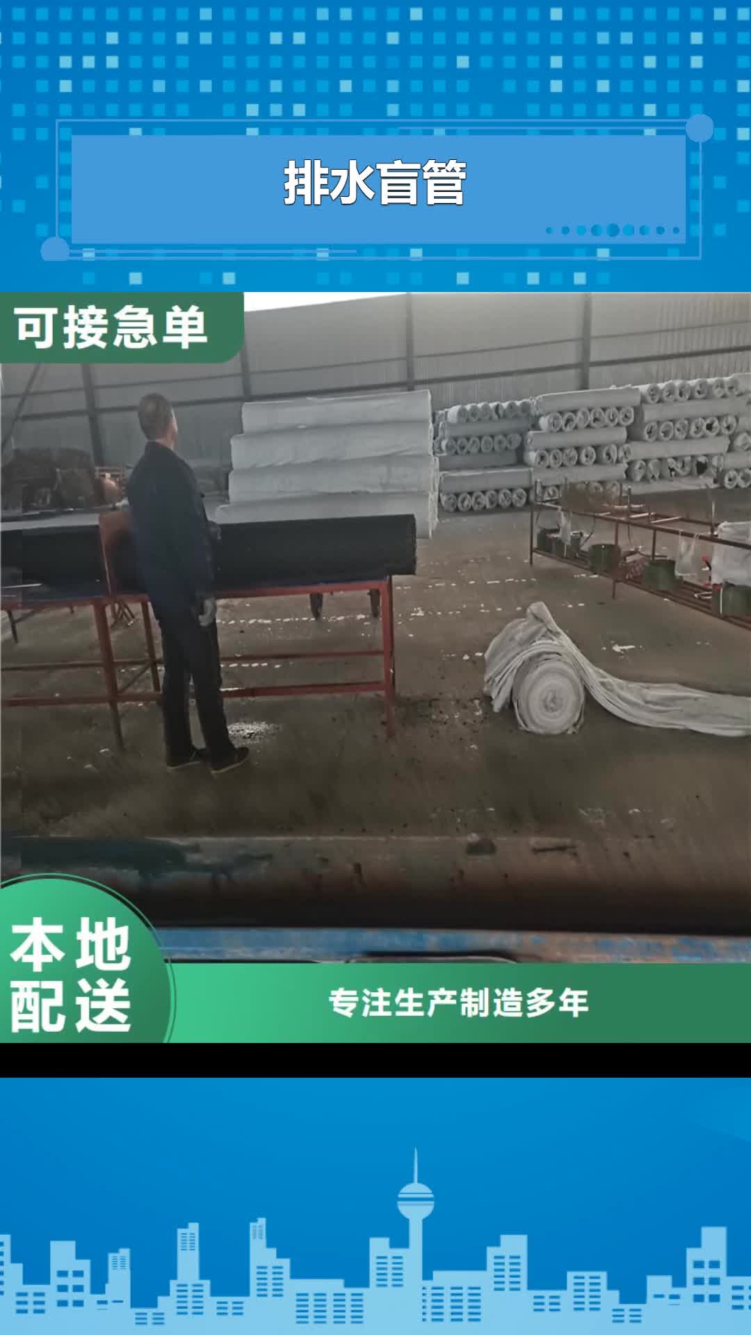 四川【排水盲管】止水铜片厂家款式新颖