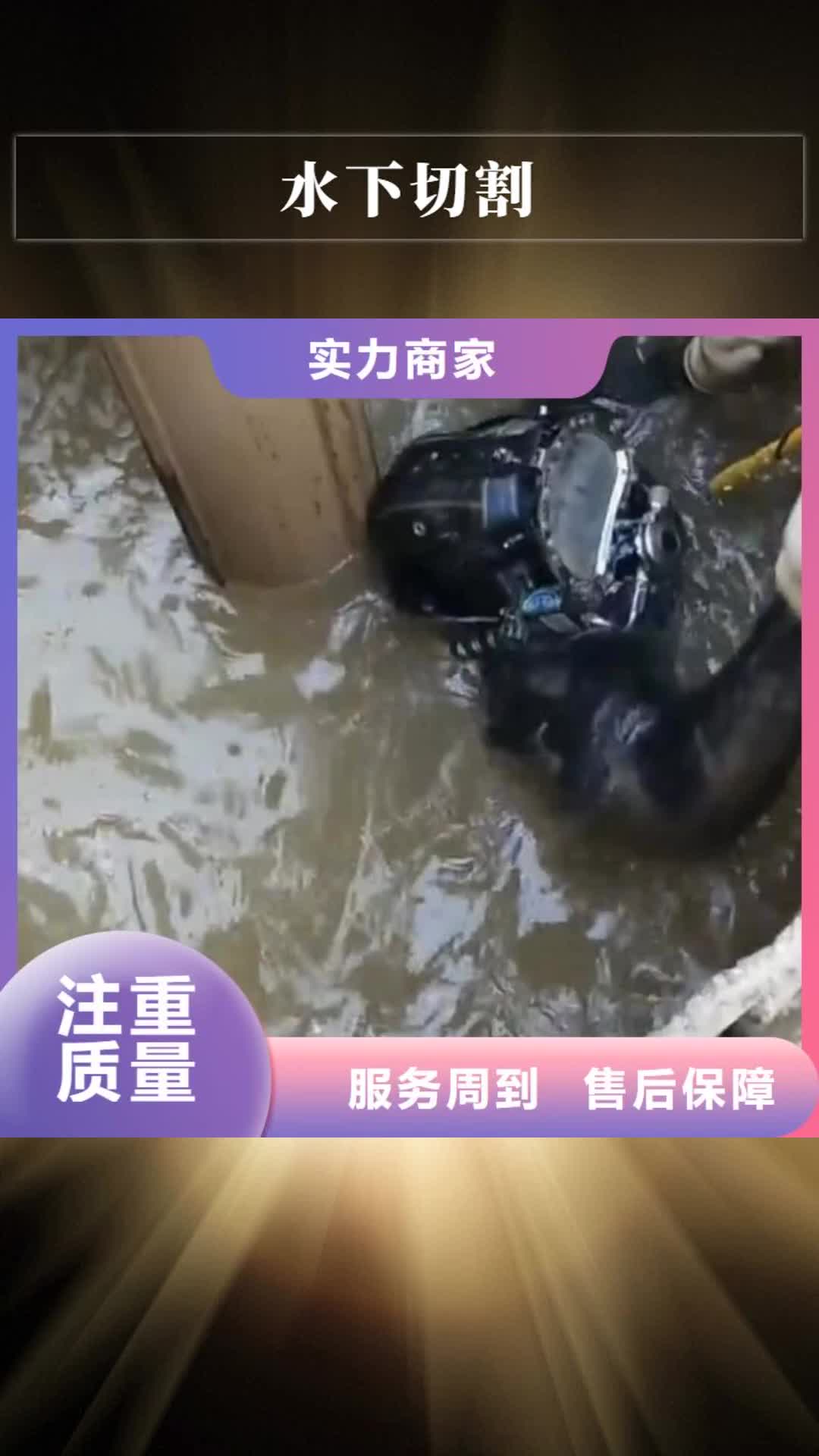 黔西南【水下切割】围堰下沉施工服务至上