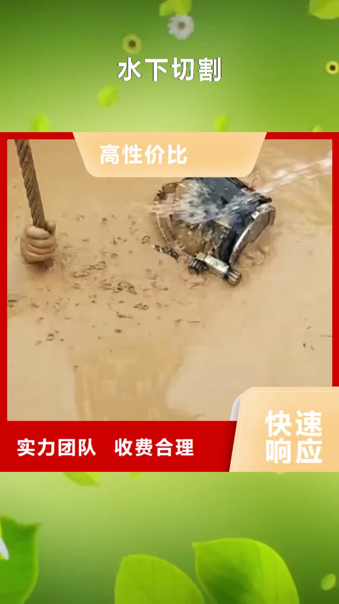 衡水 水下切割_【水下堵漏】品质好