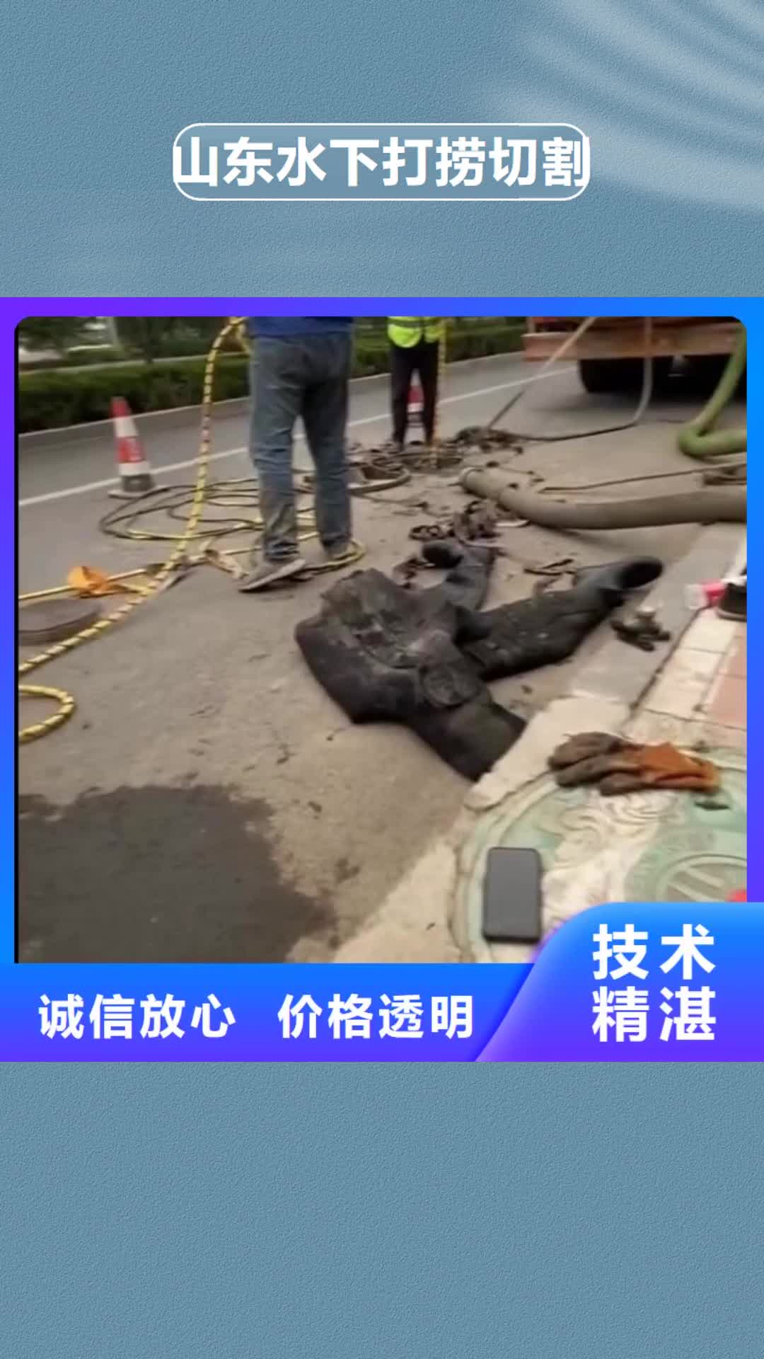 包头 山东水下打捞切割-【水】品质卓越