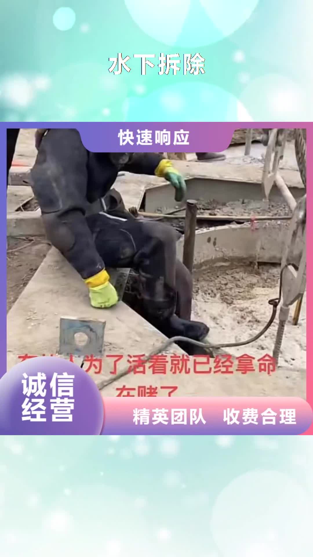 新乡 水下拆除【水下管道砌墙】品质保证