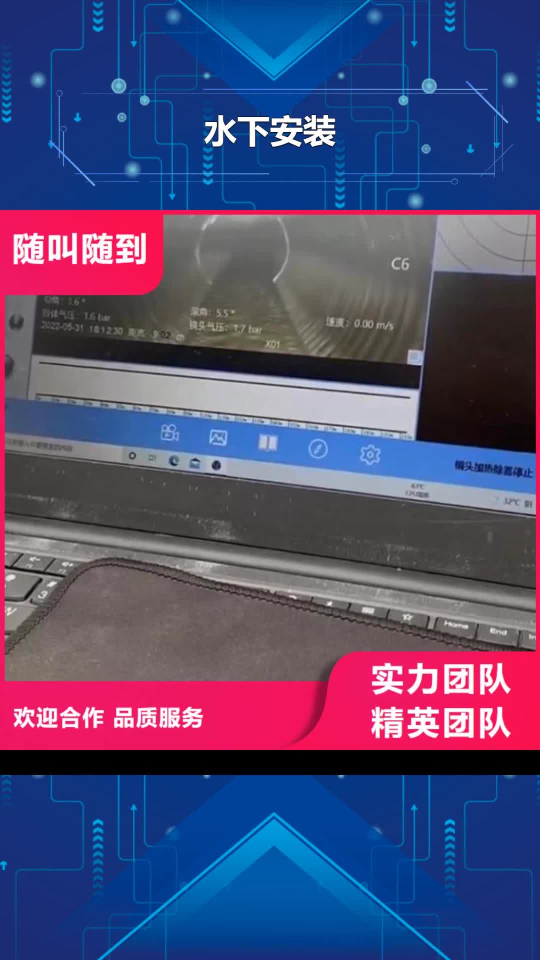 【大连 水下安装,水下管道拆墙24小时为您服务】