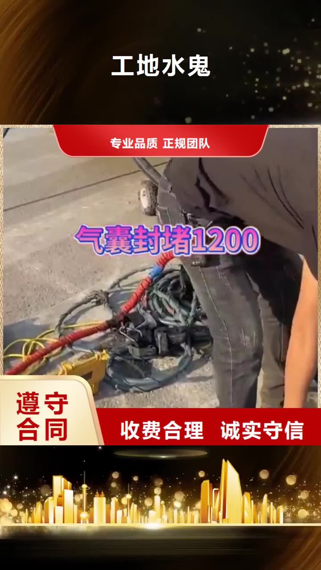 亳州 工地水鬼,【水下管道砌墙】专业品质