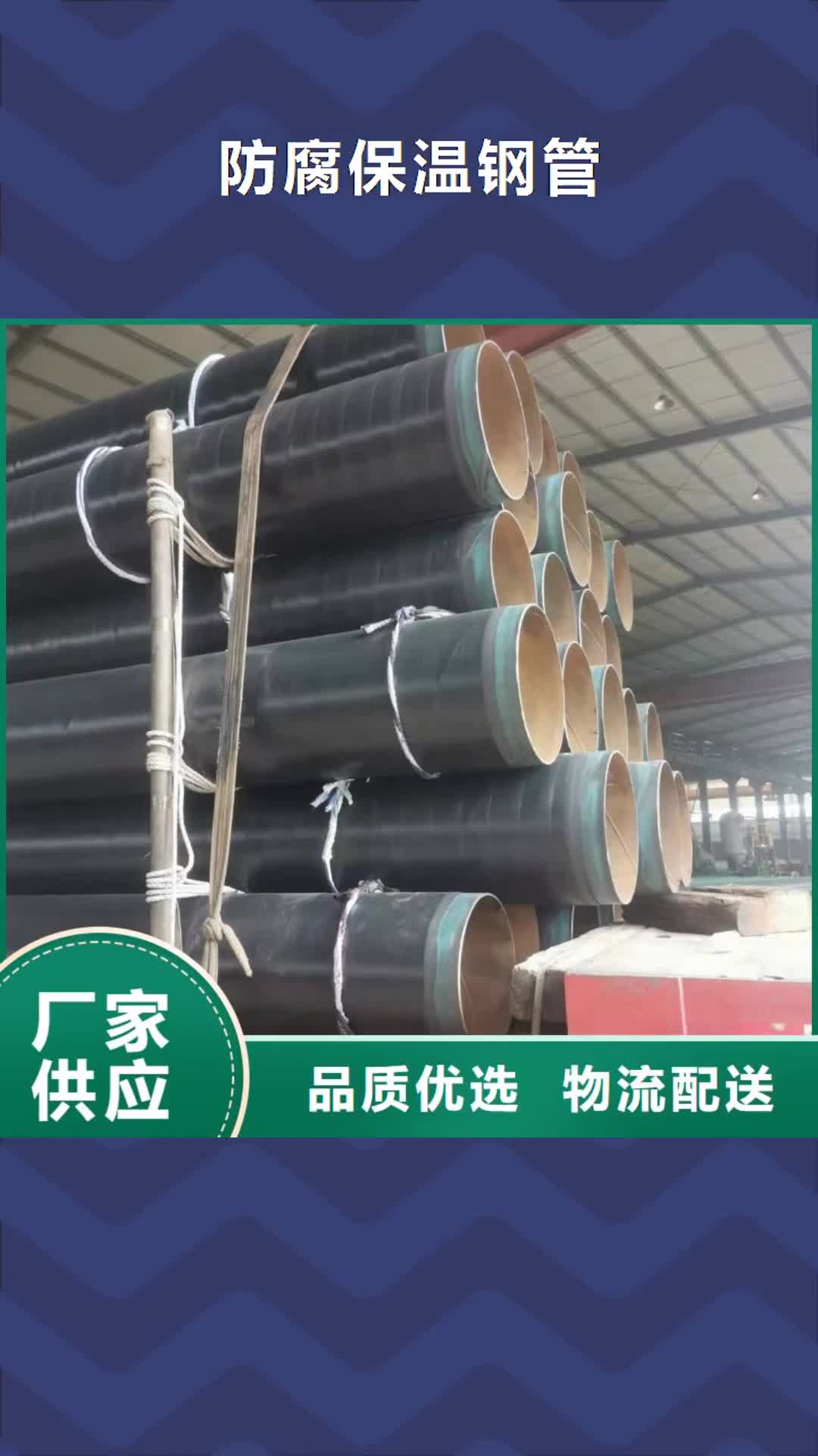 【丽江 防腐保温钢管液体环氧树脂防腐钢管生产型】