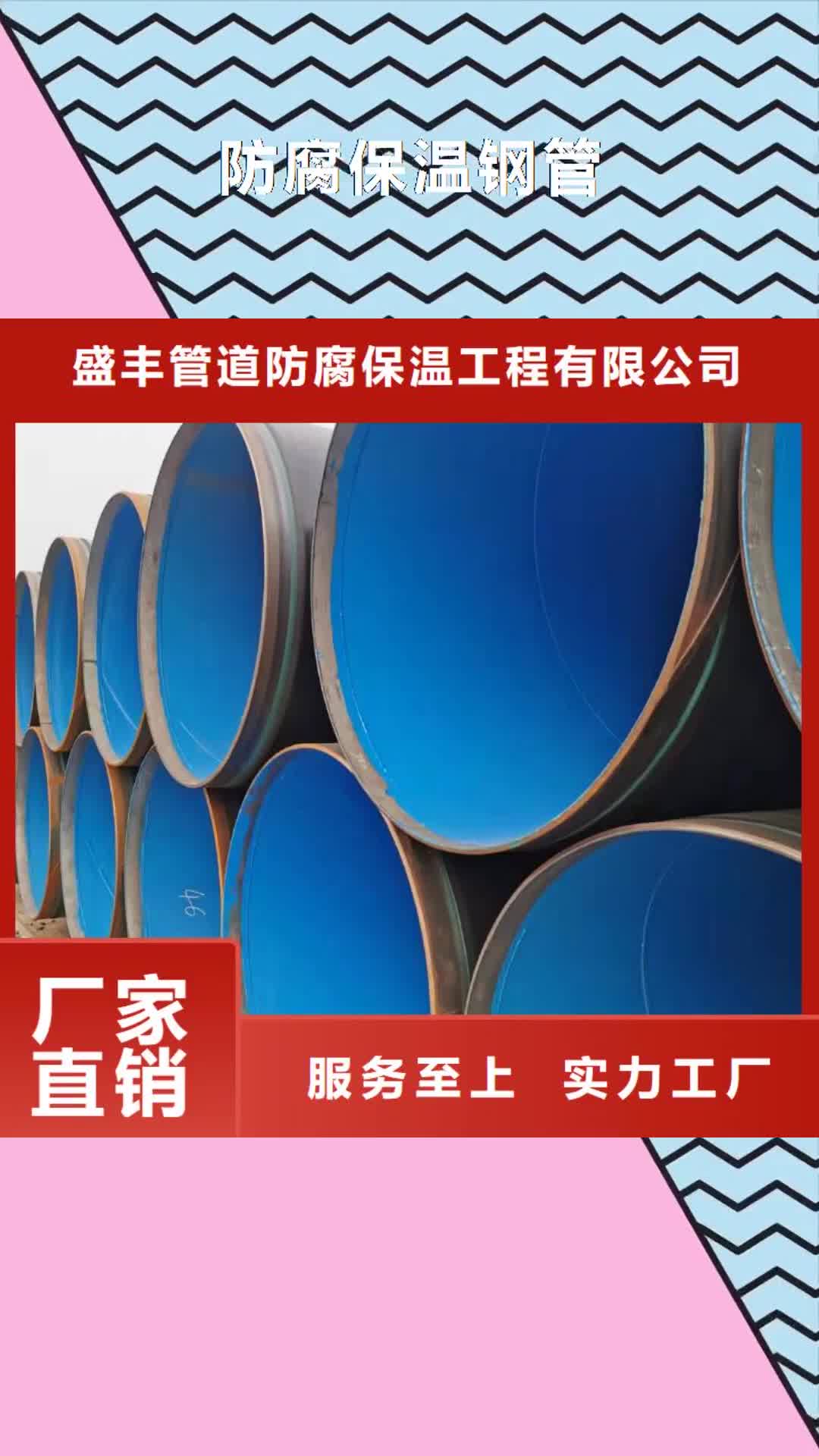 【陇南 防腐保温钢管-3PE防腐钢管当地货源】