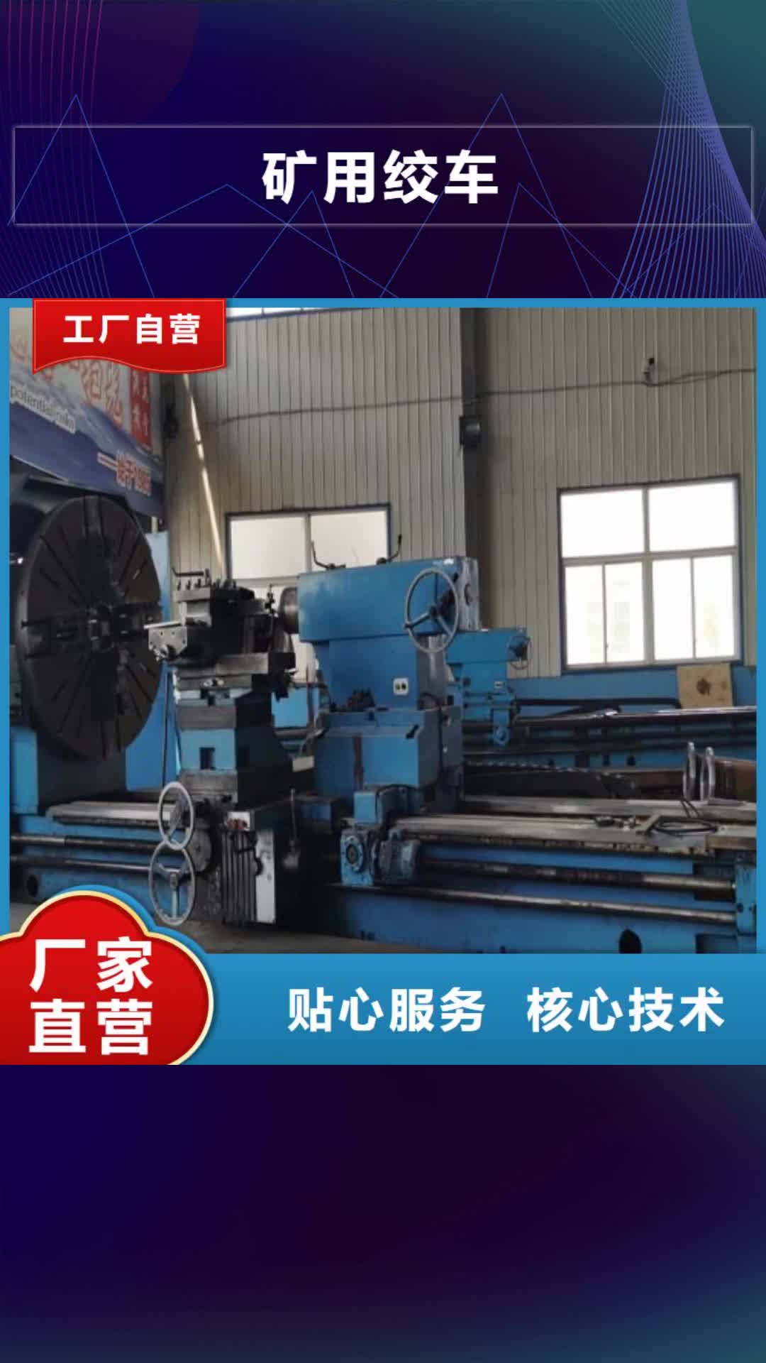 【汉中 矿用绞车_JTP型矿用绞车精工打造】