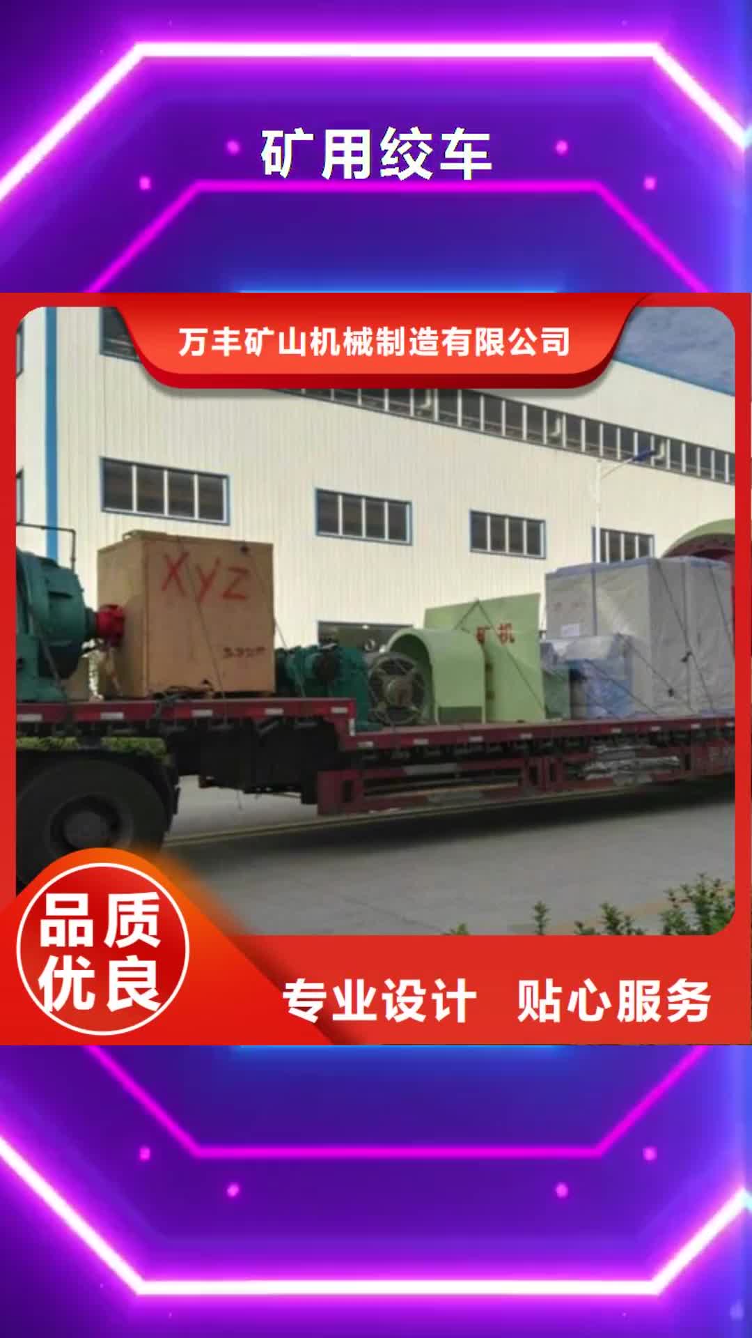 【安康 矿用绞车JTPB防爆矿用绞车产品细节】