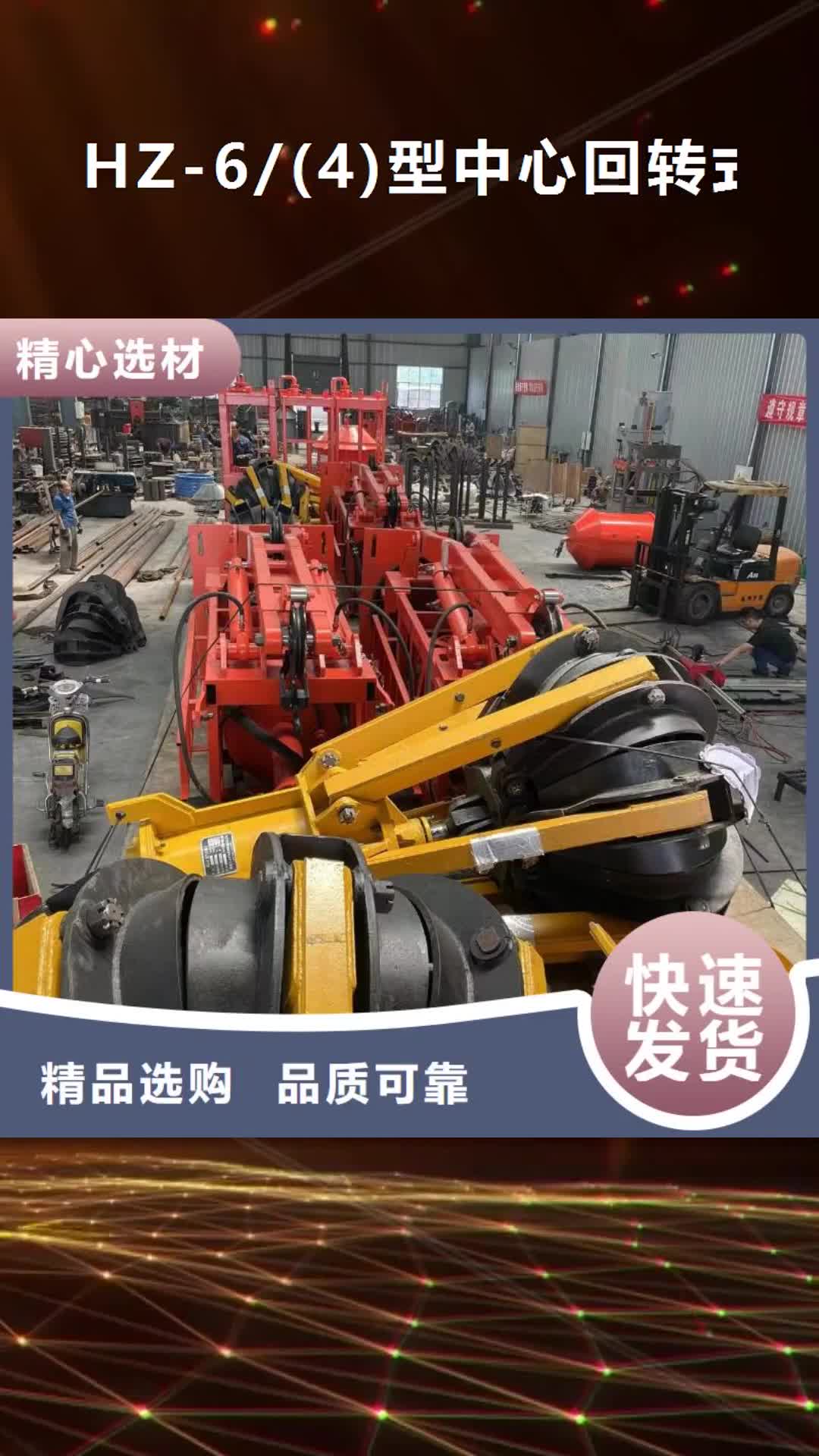 马鞍山 HZ-6/(4)型中心回转式抓岩机_【JTP型矿用绞车】品质做服务