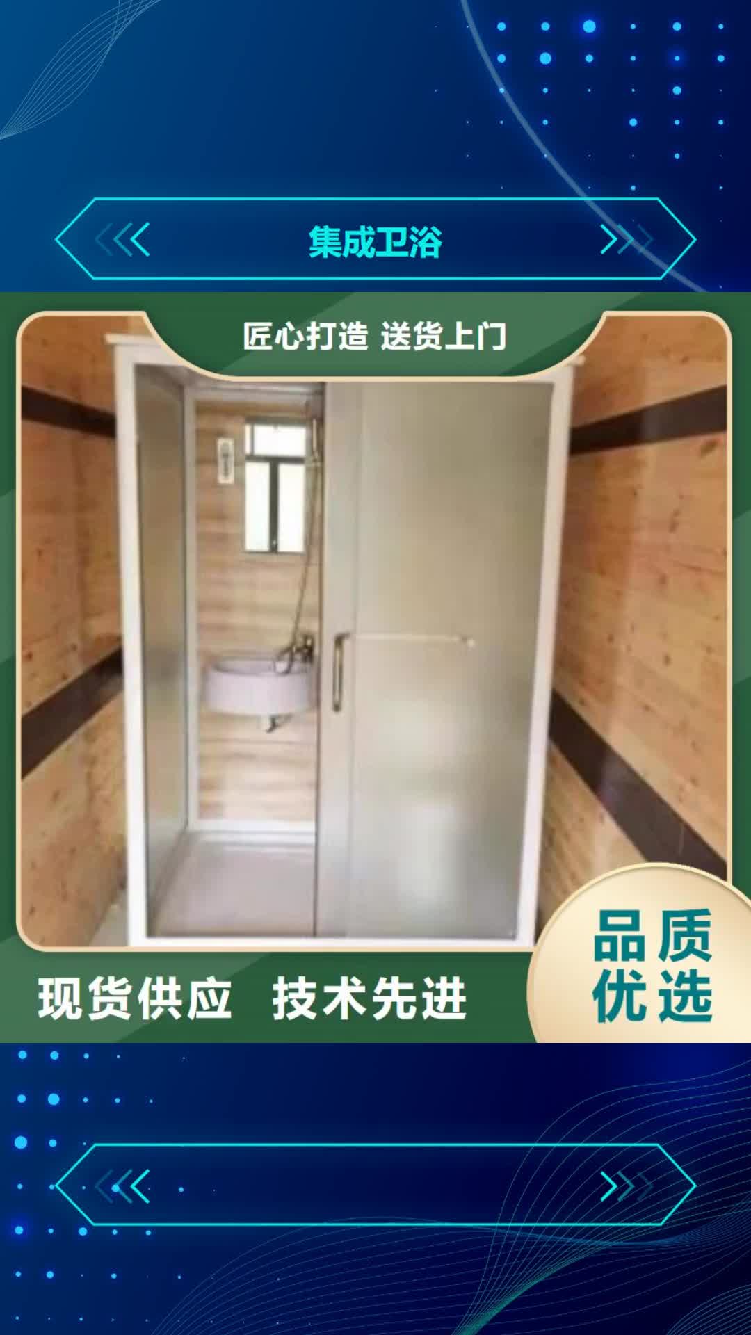 福州集成卫浴整套淋浴房商家