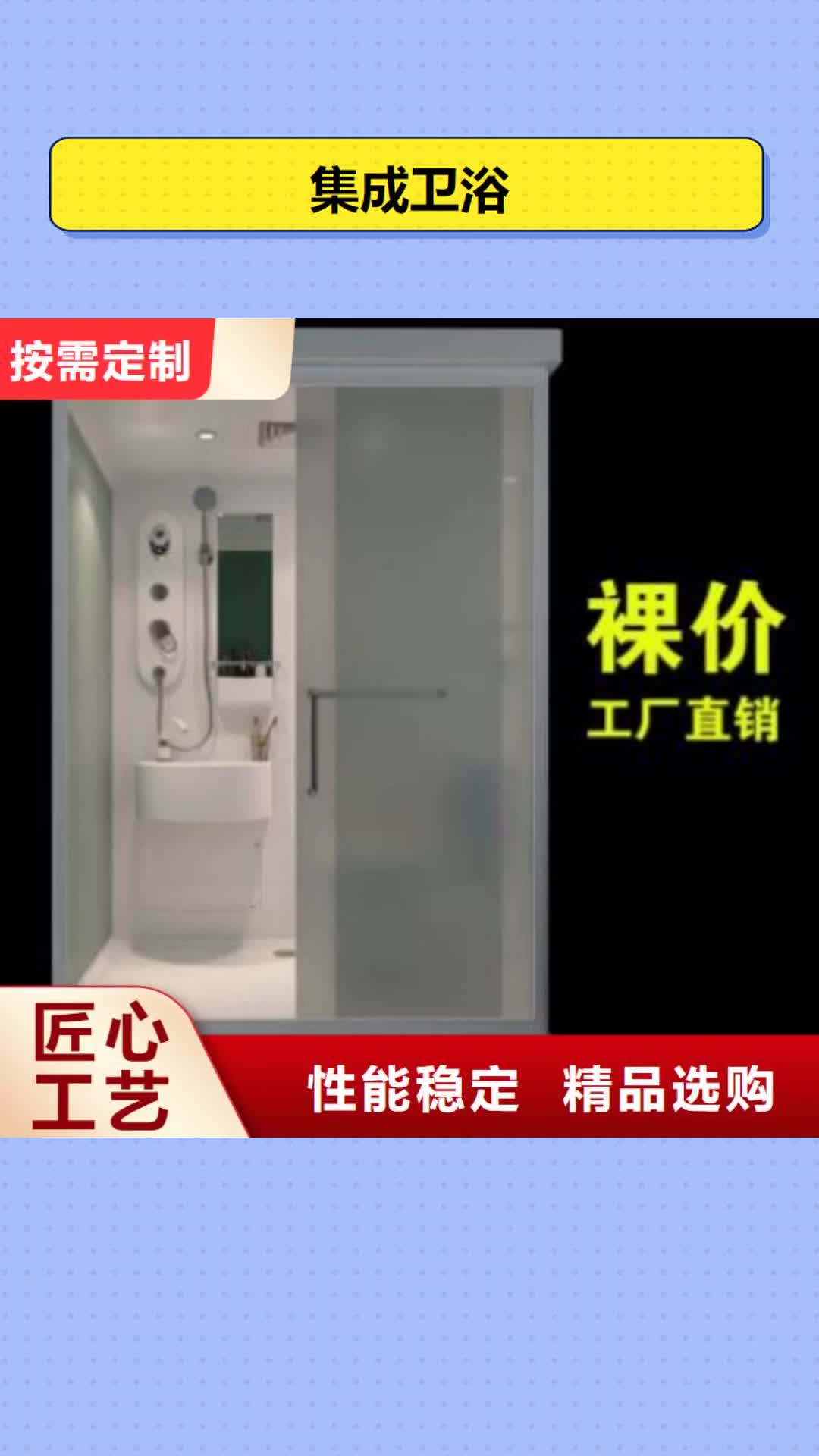 【北京集成卫浴-整套淋浴房对质量负责】