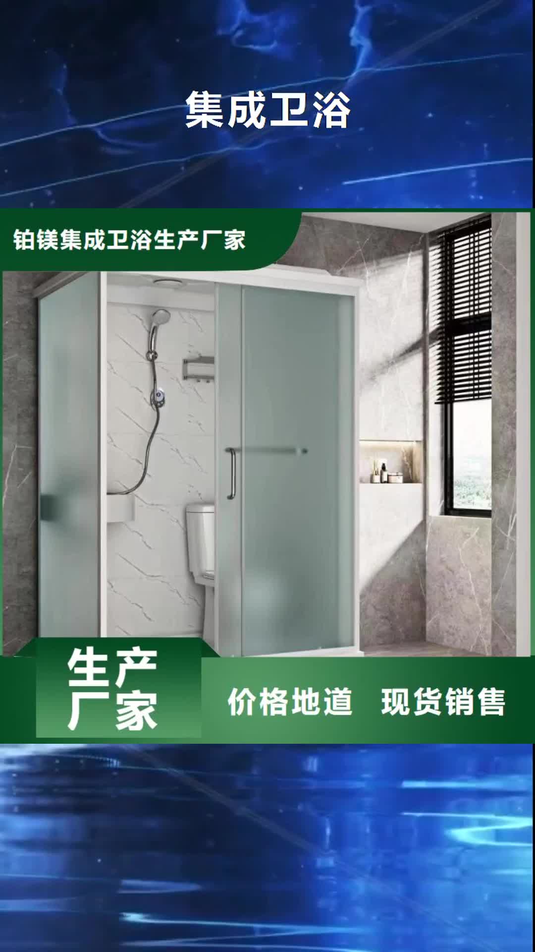 黄南集成卫浴_【集成淋浴房】实拍展现