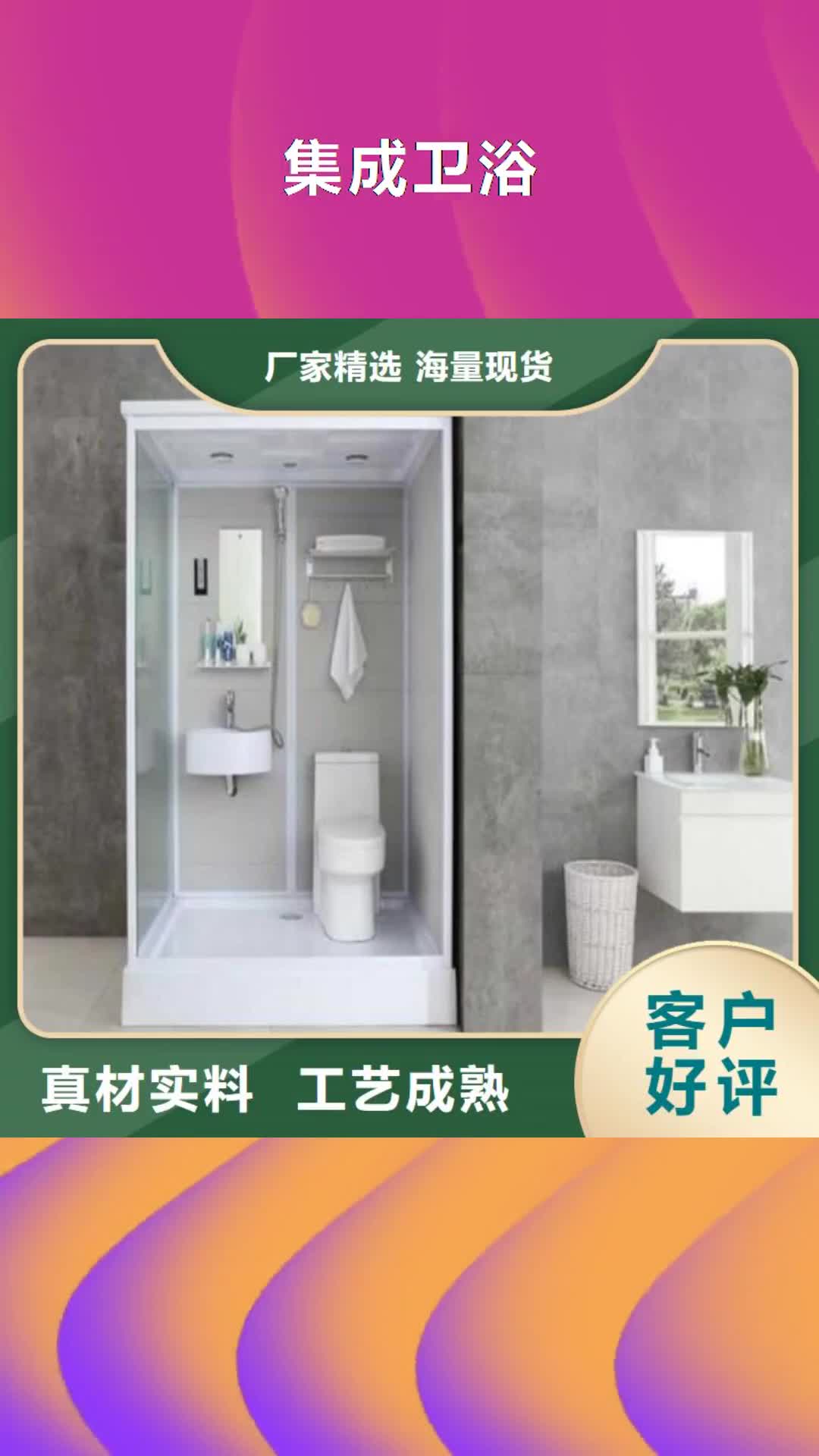庆阳【集成卫浴】,工程淋浴房N年生产经验