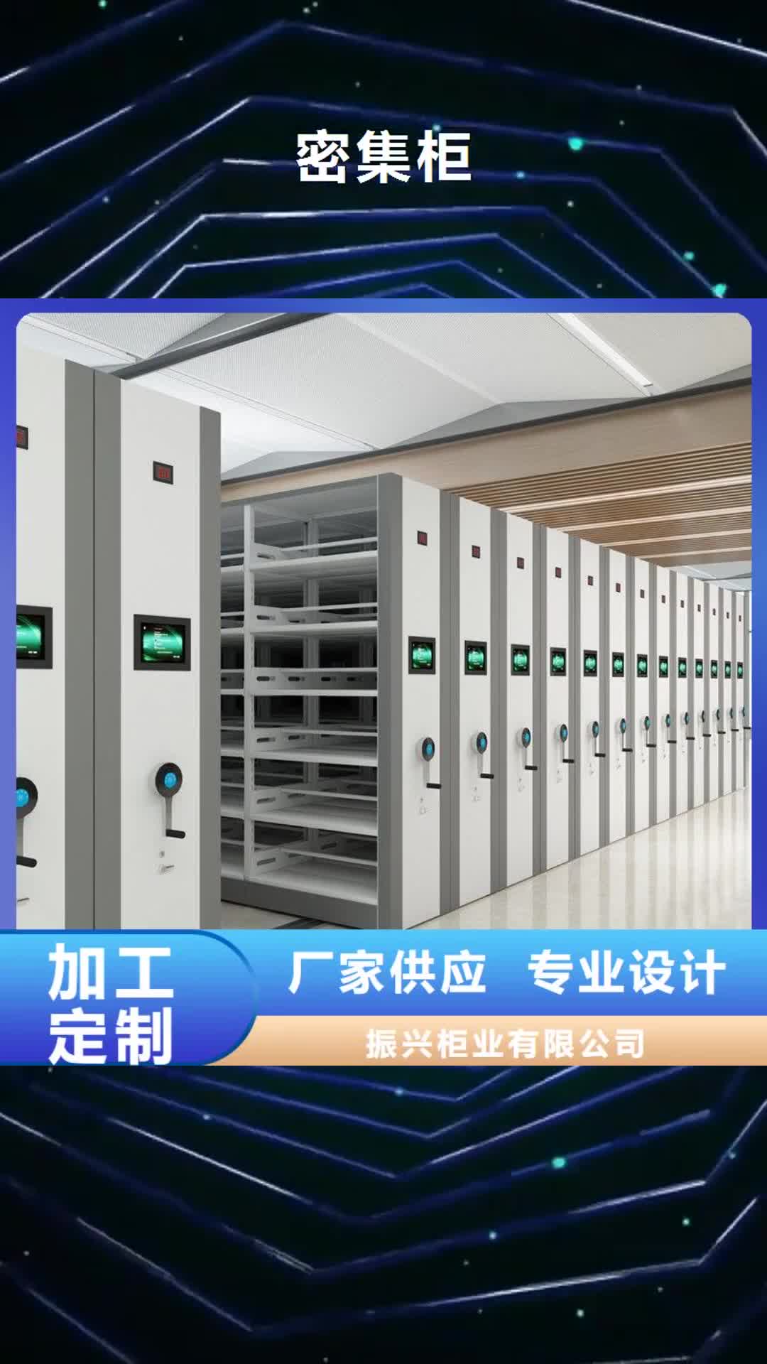 【咸阳 密集柜优选货源】
