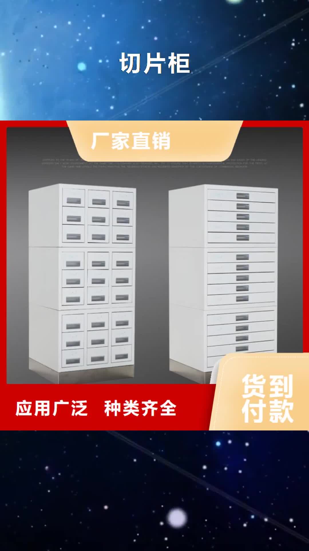 江门【切片柜】_移动档案密集架  厂家案例