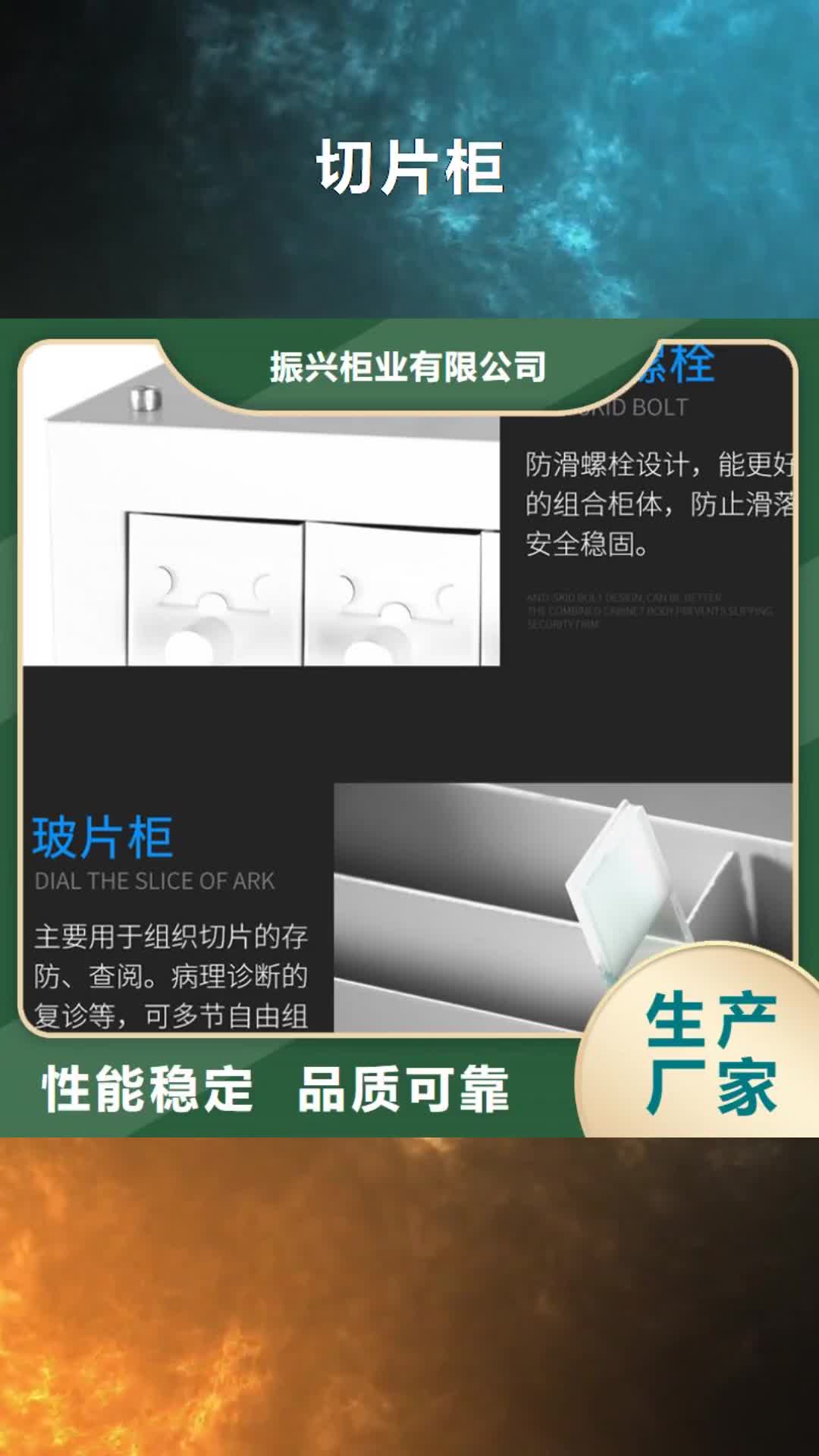 【安庆 切片柜 移动档案密集架一周内发货】