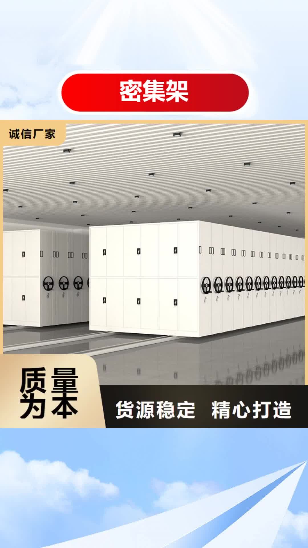 【乌鲁木齐 密集架档案柜厂家厂家直销大量现货】