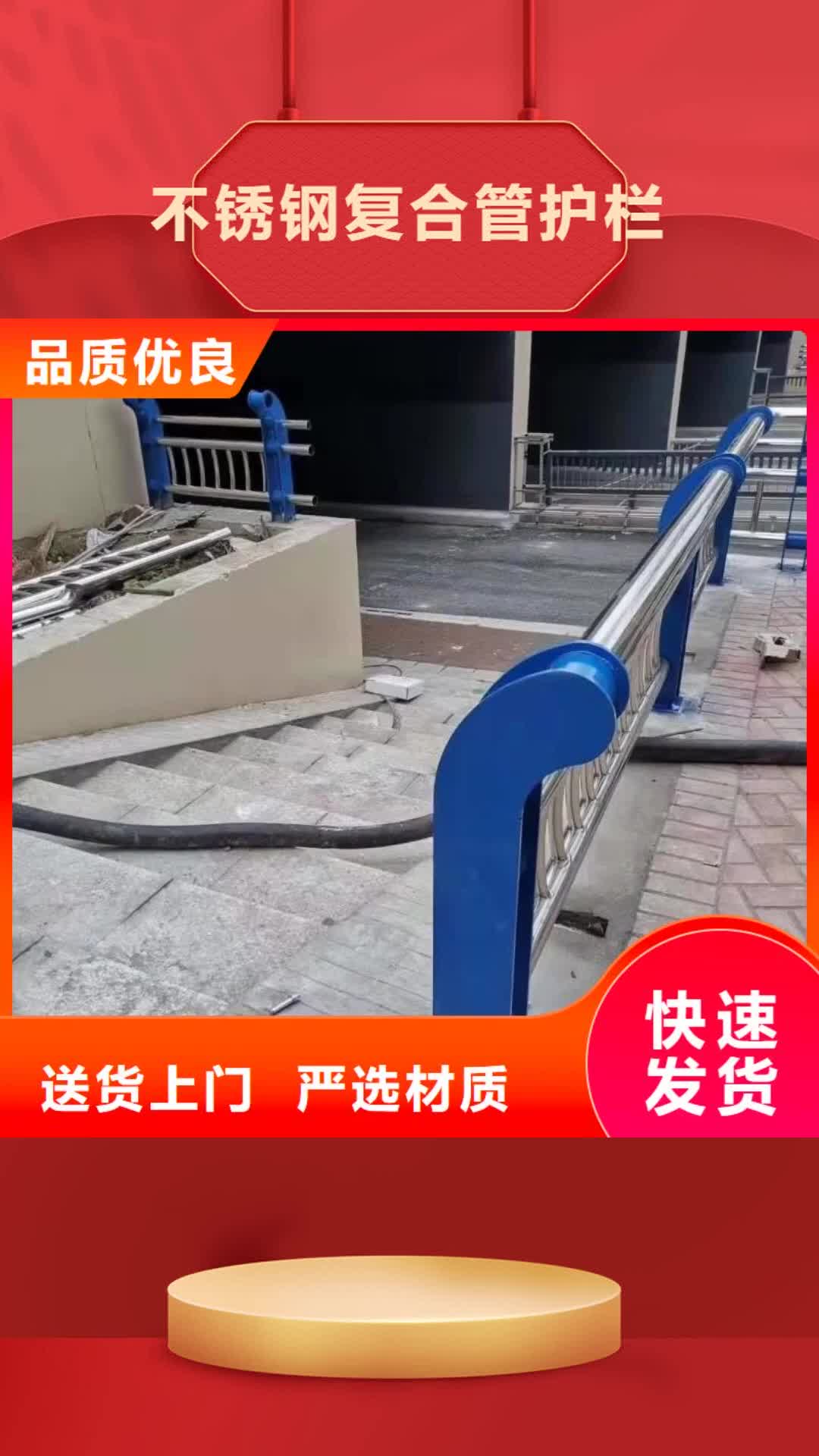 【宣城 不锈钢复合管护栏道路护栏工厂认证】