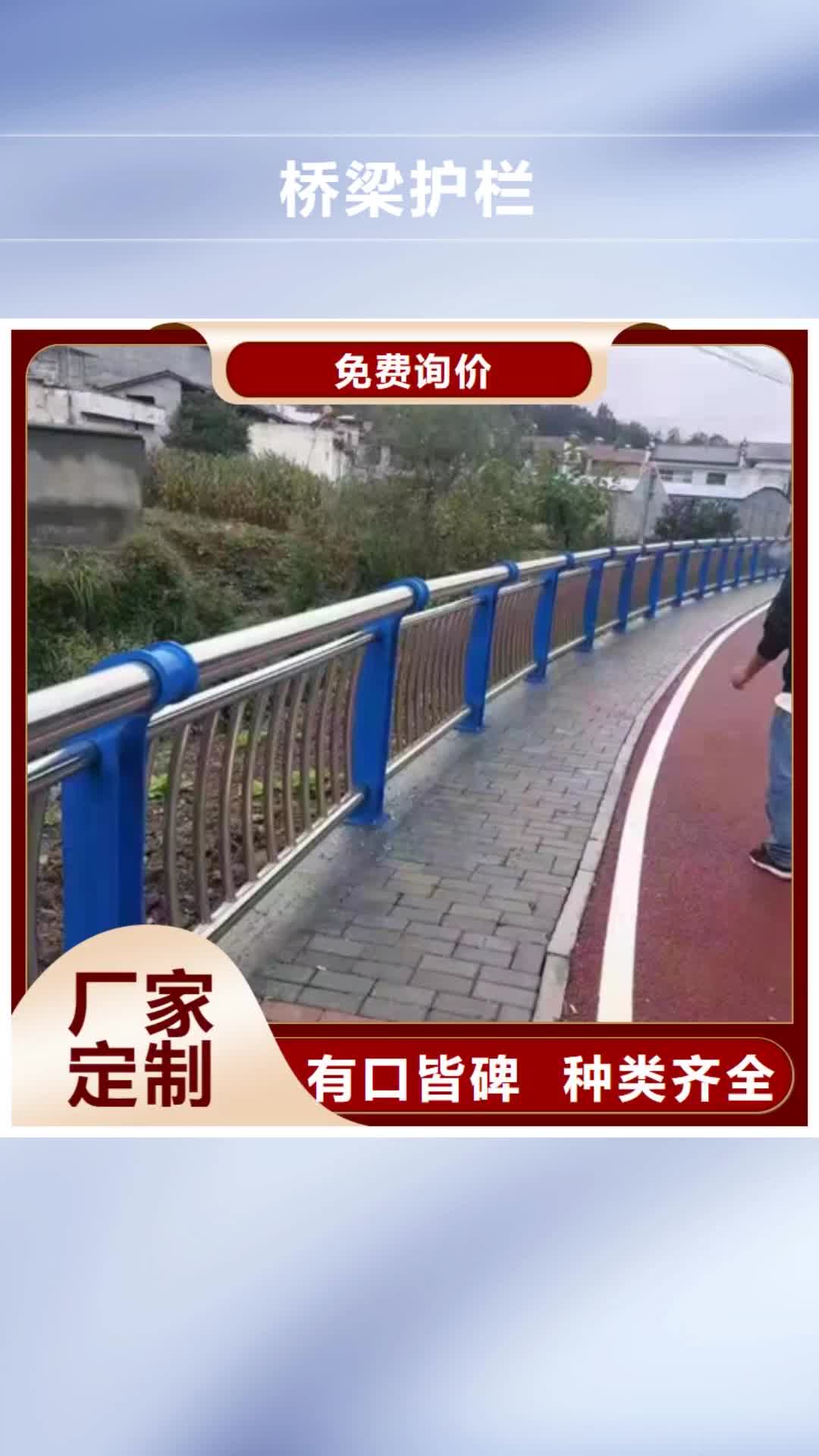 广元【桥梁护栏】_防撞护栏现货批发