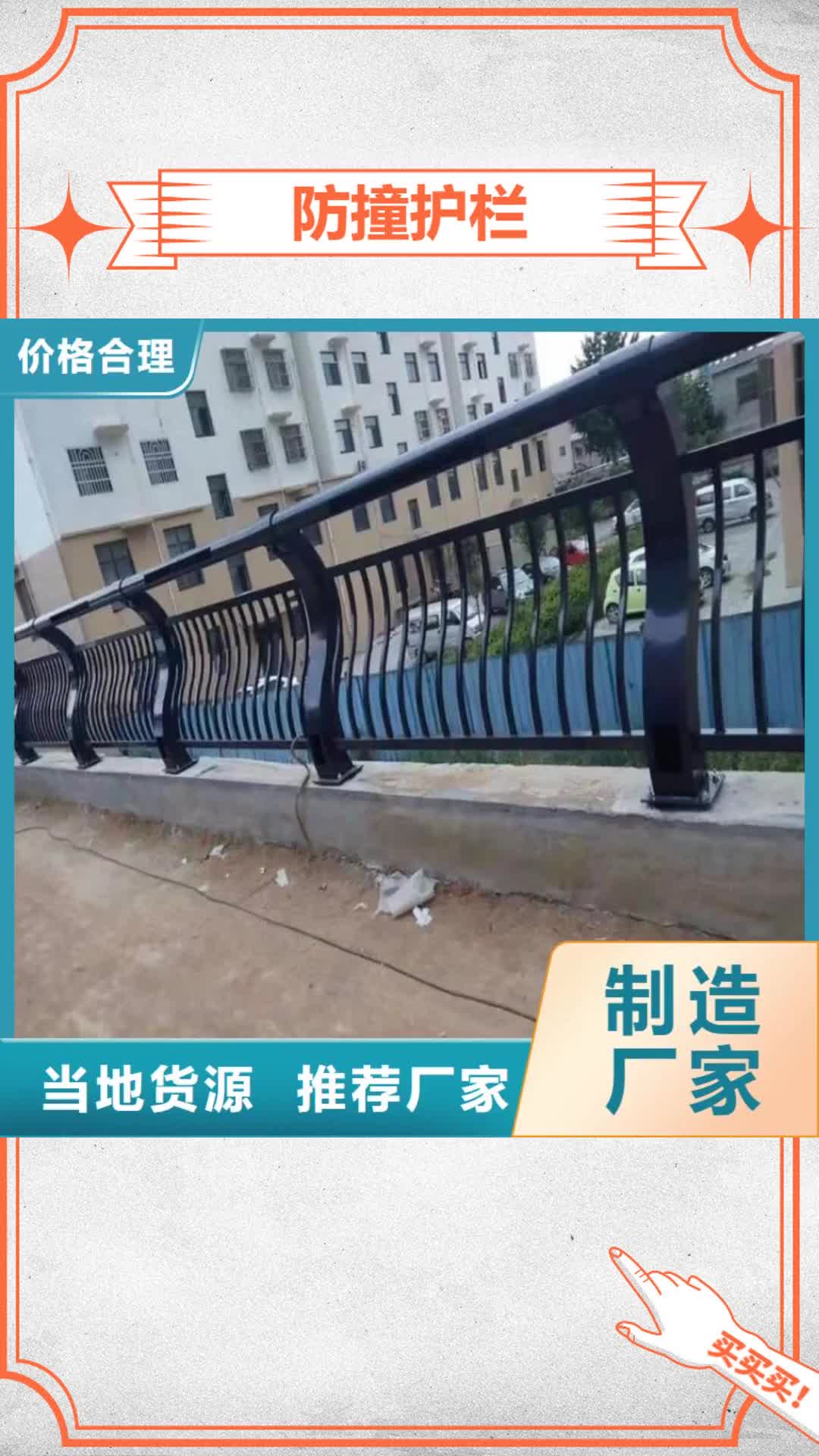 汉中【防撞护栏】_桥梁护栏品质有保障