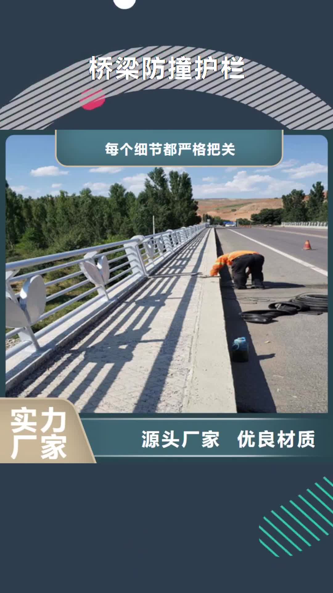 【贺州 桥梁防撞护栏_景观护栏现货供应】