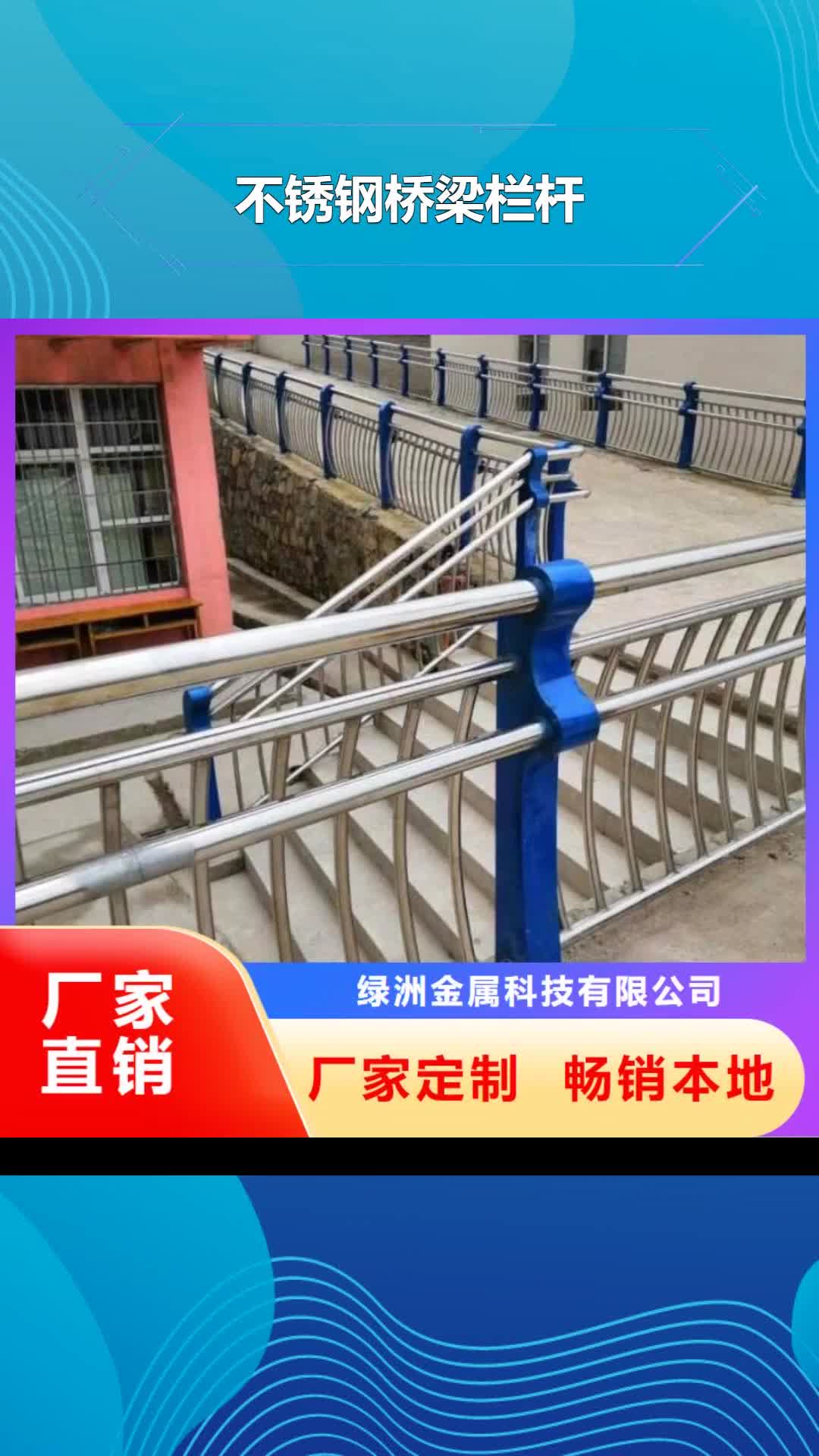 乐山【不锈钢桥梁栏杆】防撞护栏质量安心