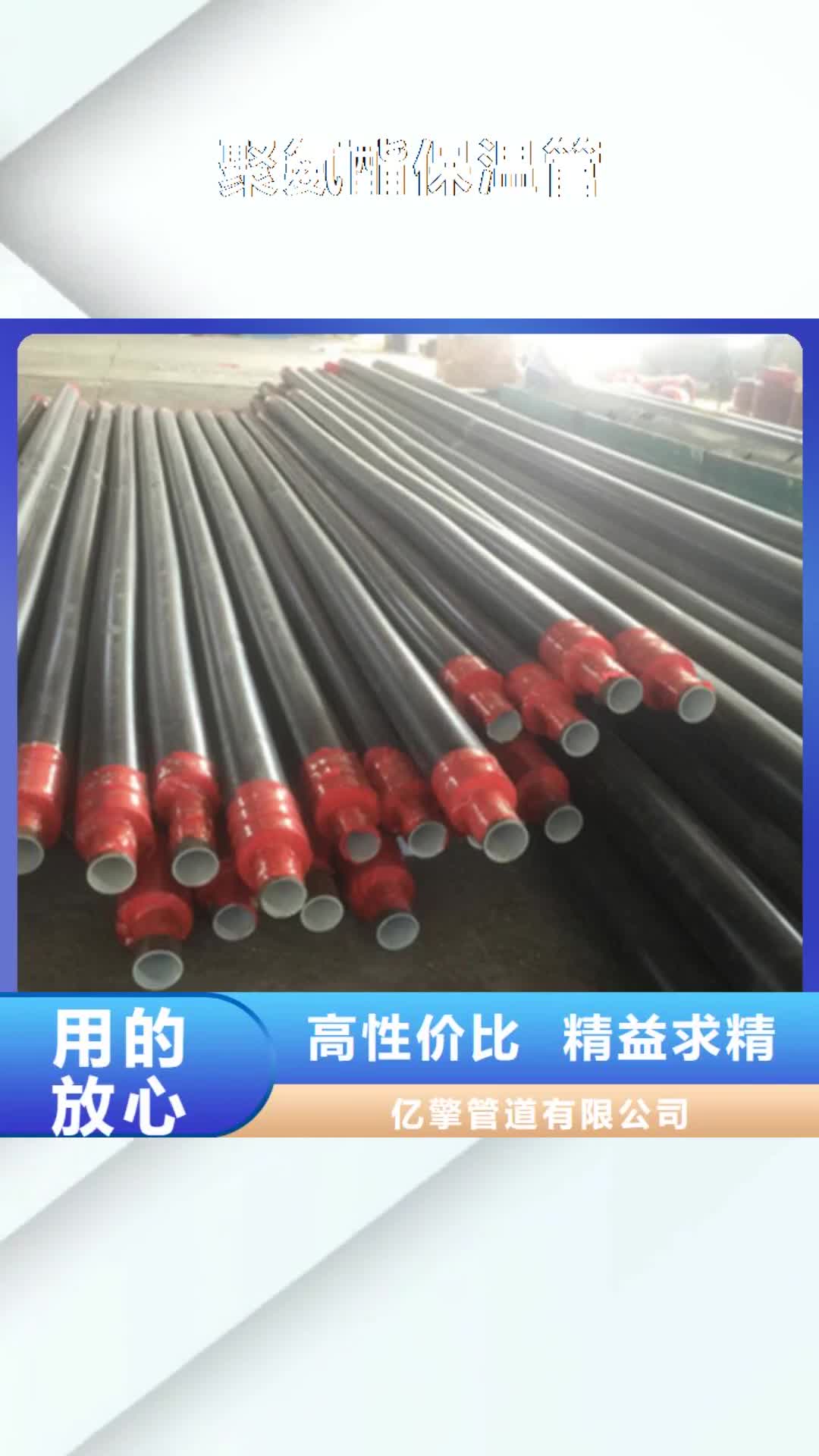 景德镇【聚氨酯保温管】 饮水防腐钢管实拍品质保障