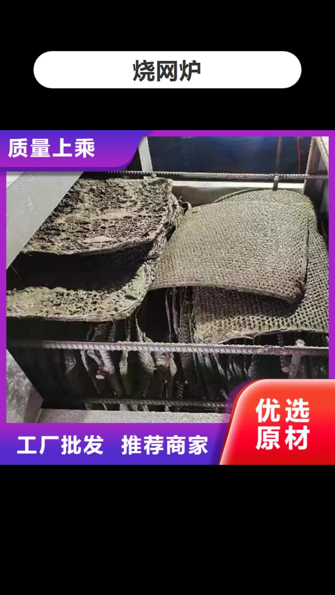 德阳【烧网炉】 袋口扎花机销售的是诚信