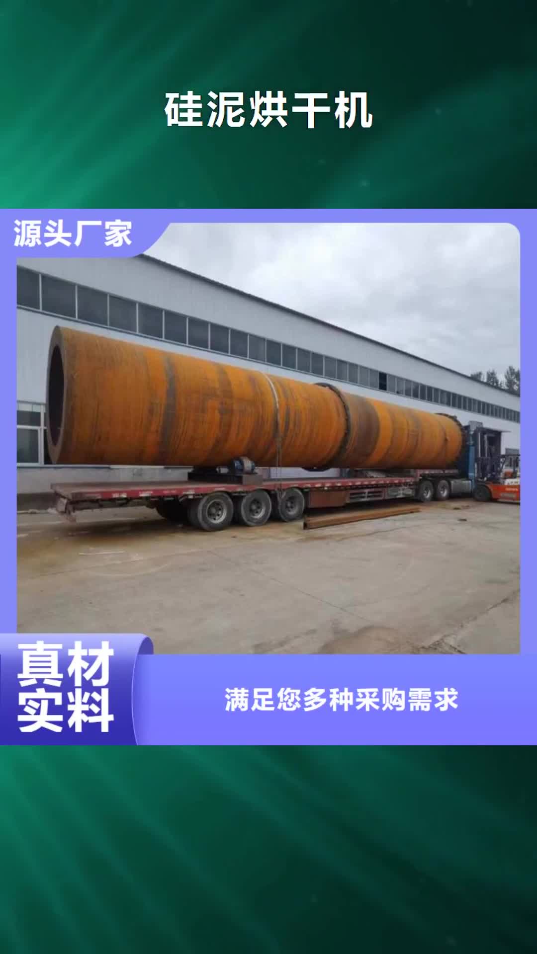 邯郸【硅泥烘干机】_污泥烘干机 专业的生产厂家