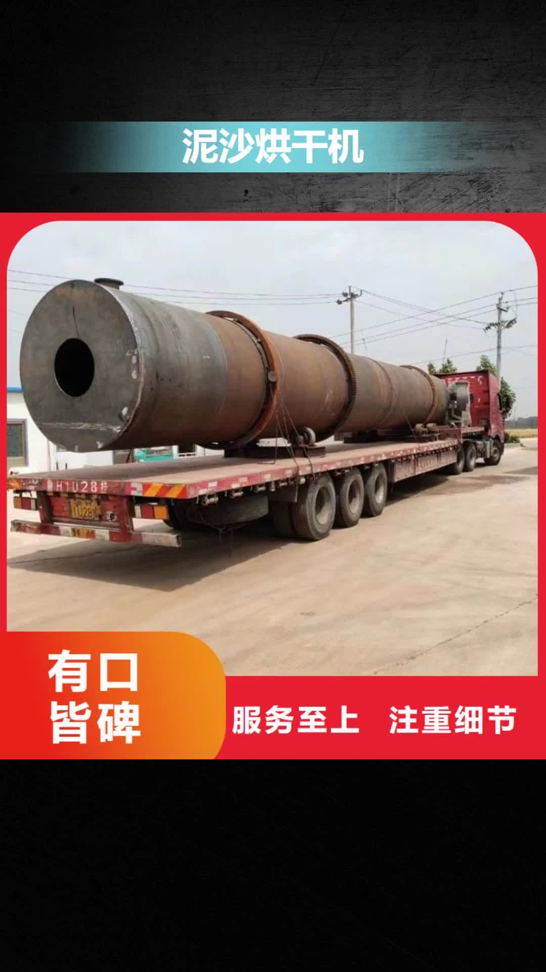 【白银 泥沙烘干机  沙子烘干机厂家直营】