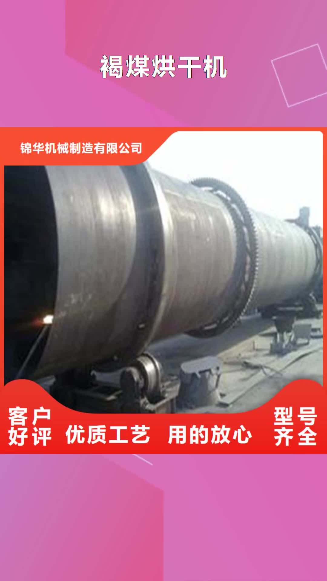 阳江 褐煤烘干机,【锯末烘干机 】您身边的厂家