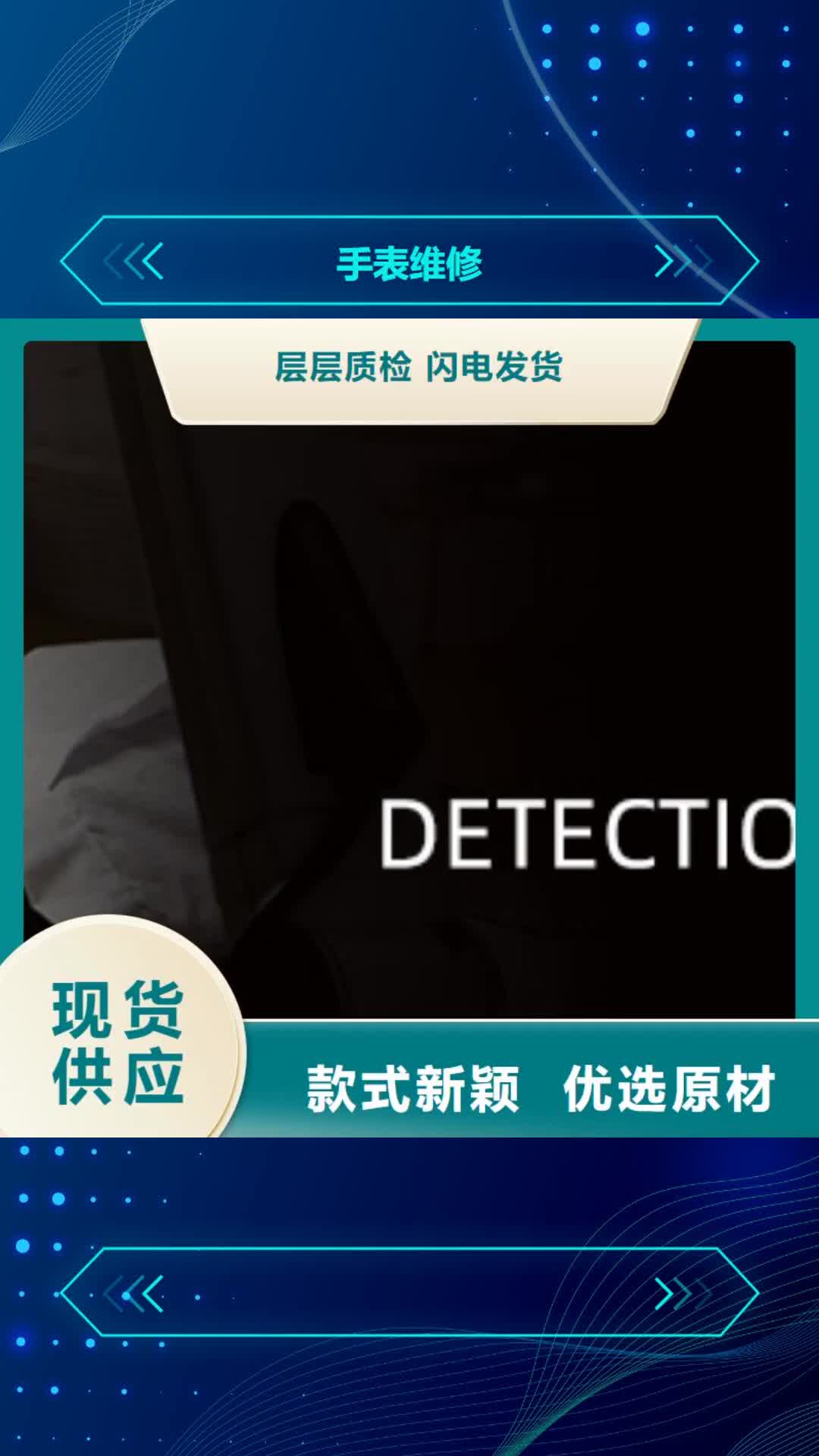 【常德 手表维修_钟表维修规格齐全】