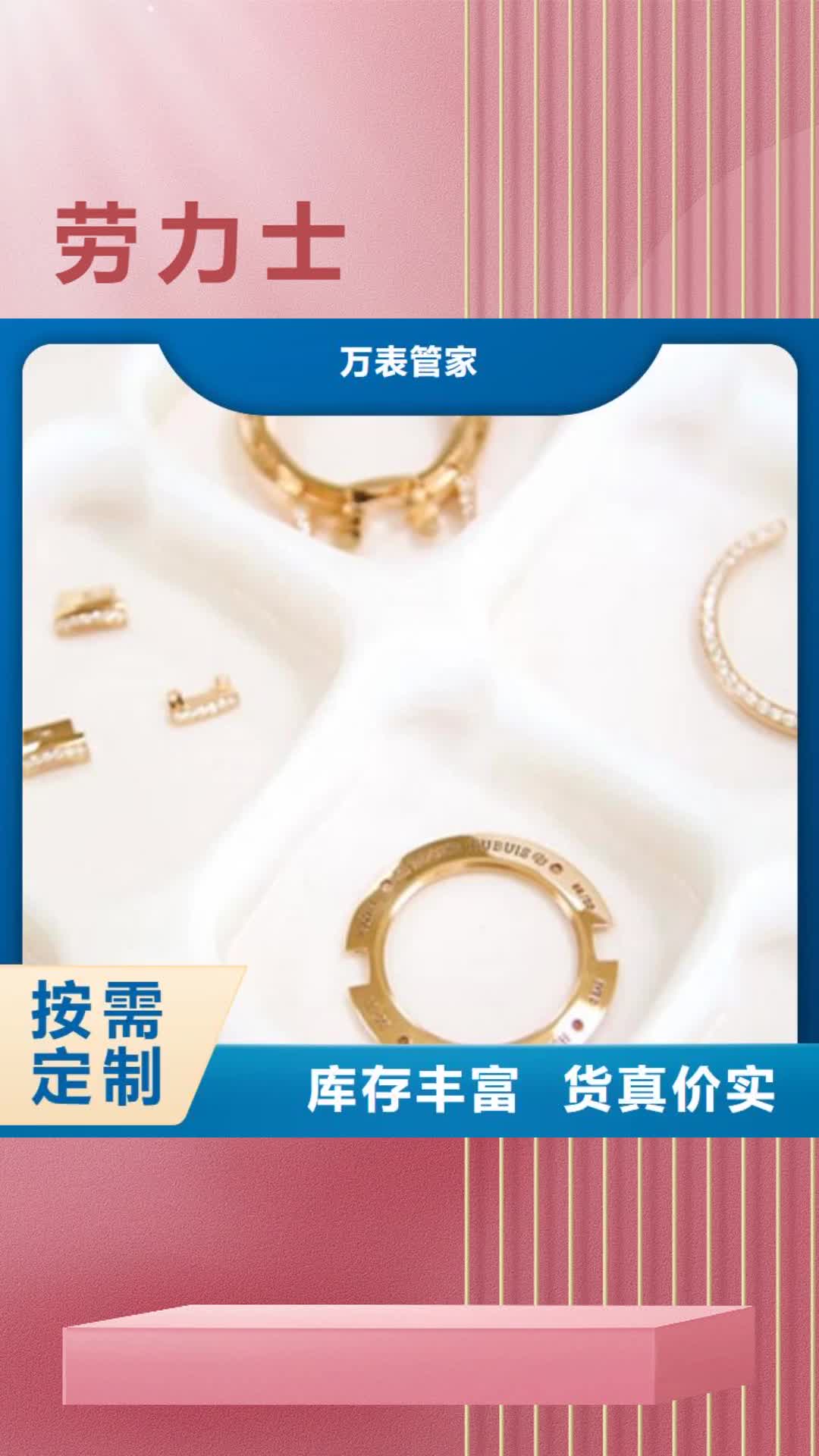 【吕梁 劳力士-钟表维修注重细节】