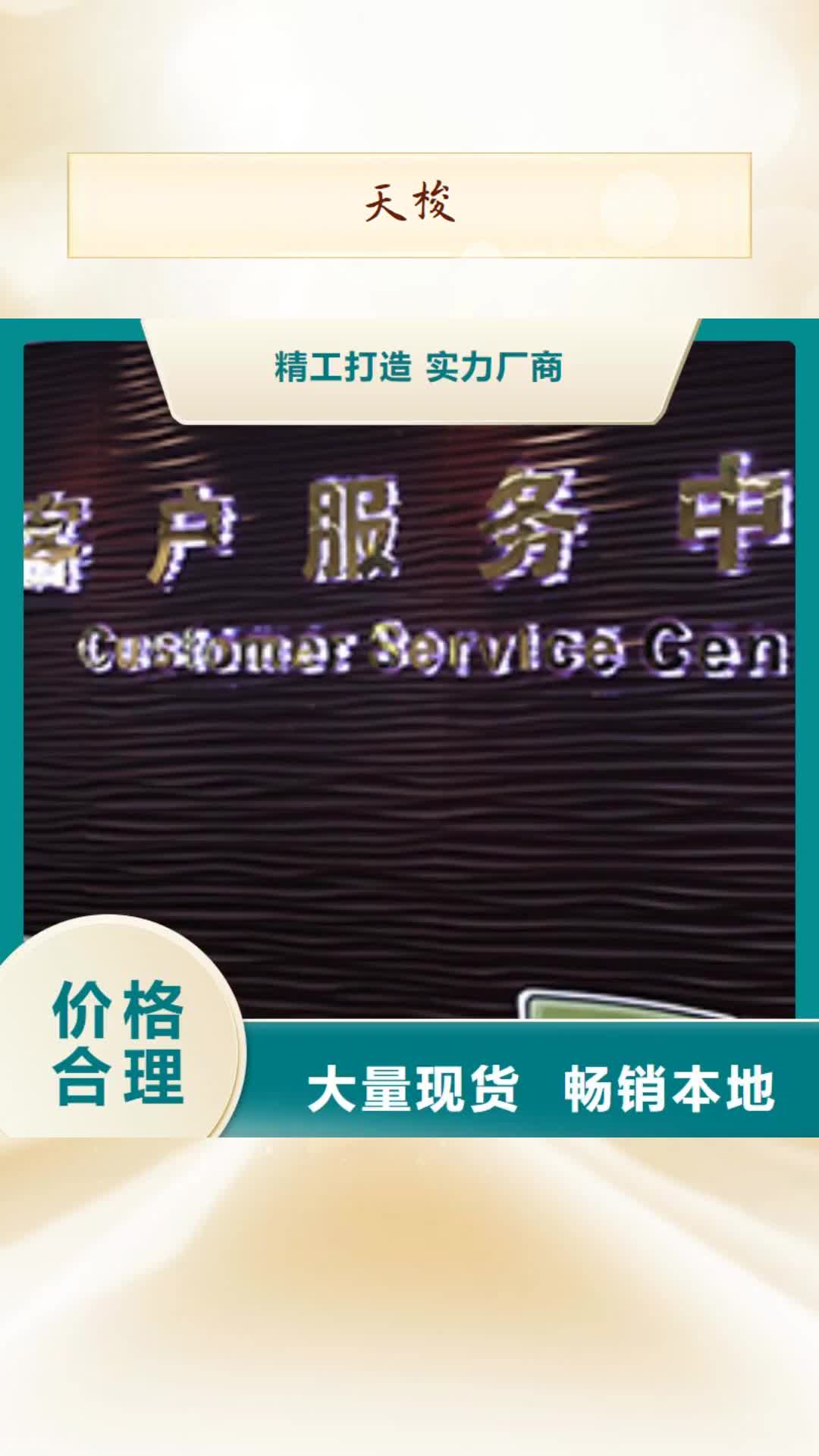 湖州【天梭】,钟表维修一对一为您服务