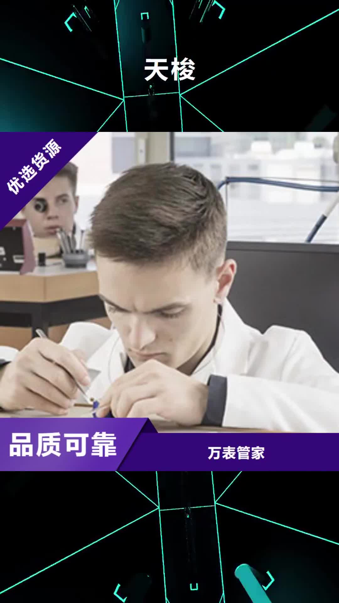 【玉林 天梭,钟表维修用心制造】