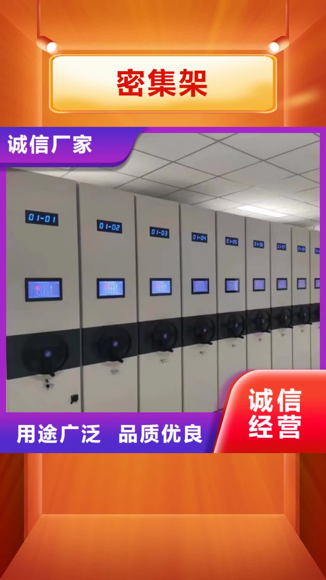 【崇左 密集架,档案柜客户信赖的厂家】
