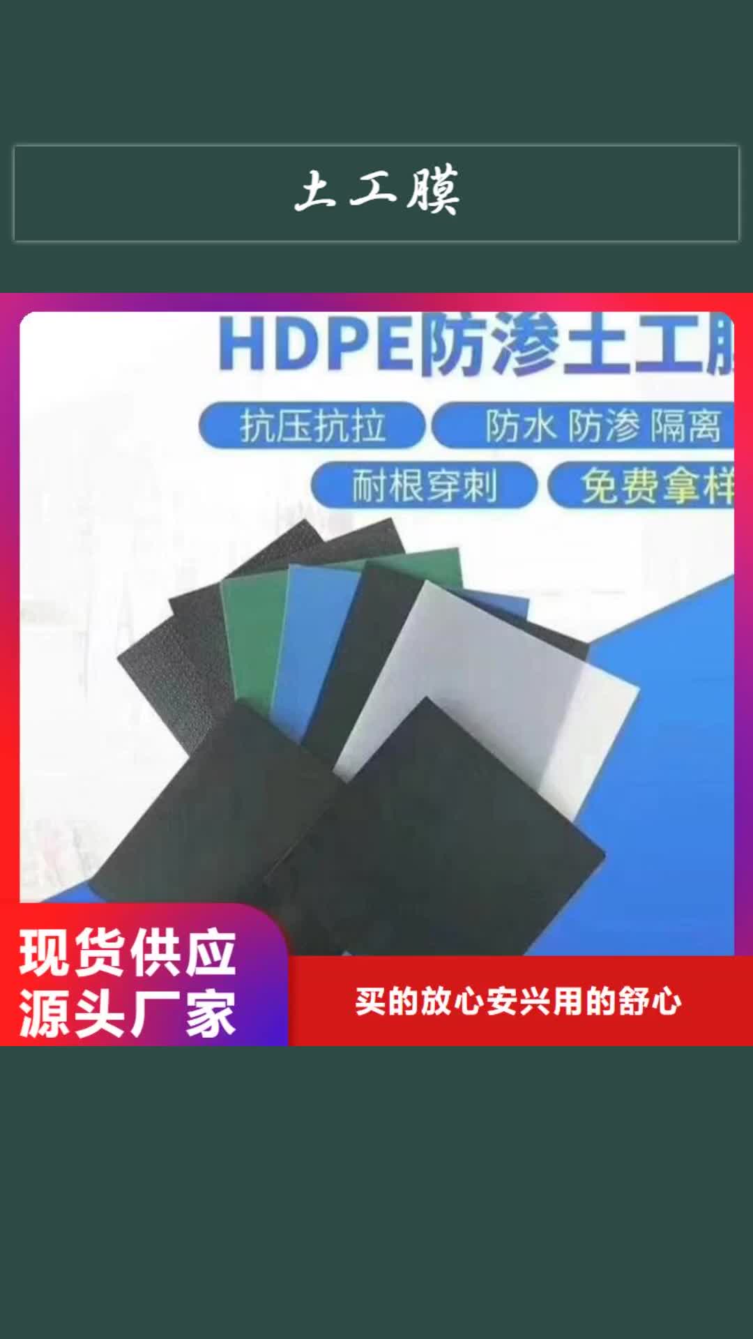 【广东 土工膜支持定制加工】