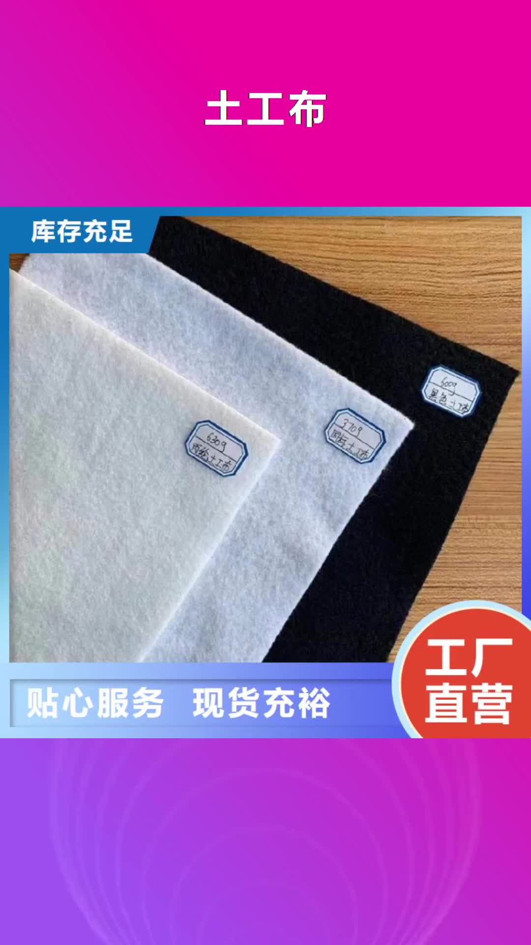 天水【土工布】-土工膜源头厂源头货