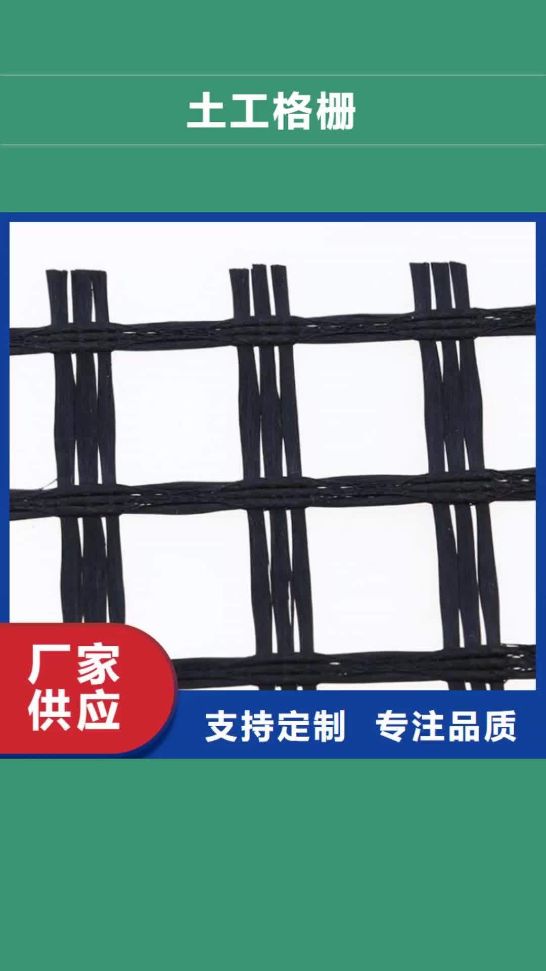 衢州 土工格栅【防渗膜】价格实惠