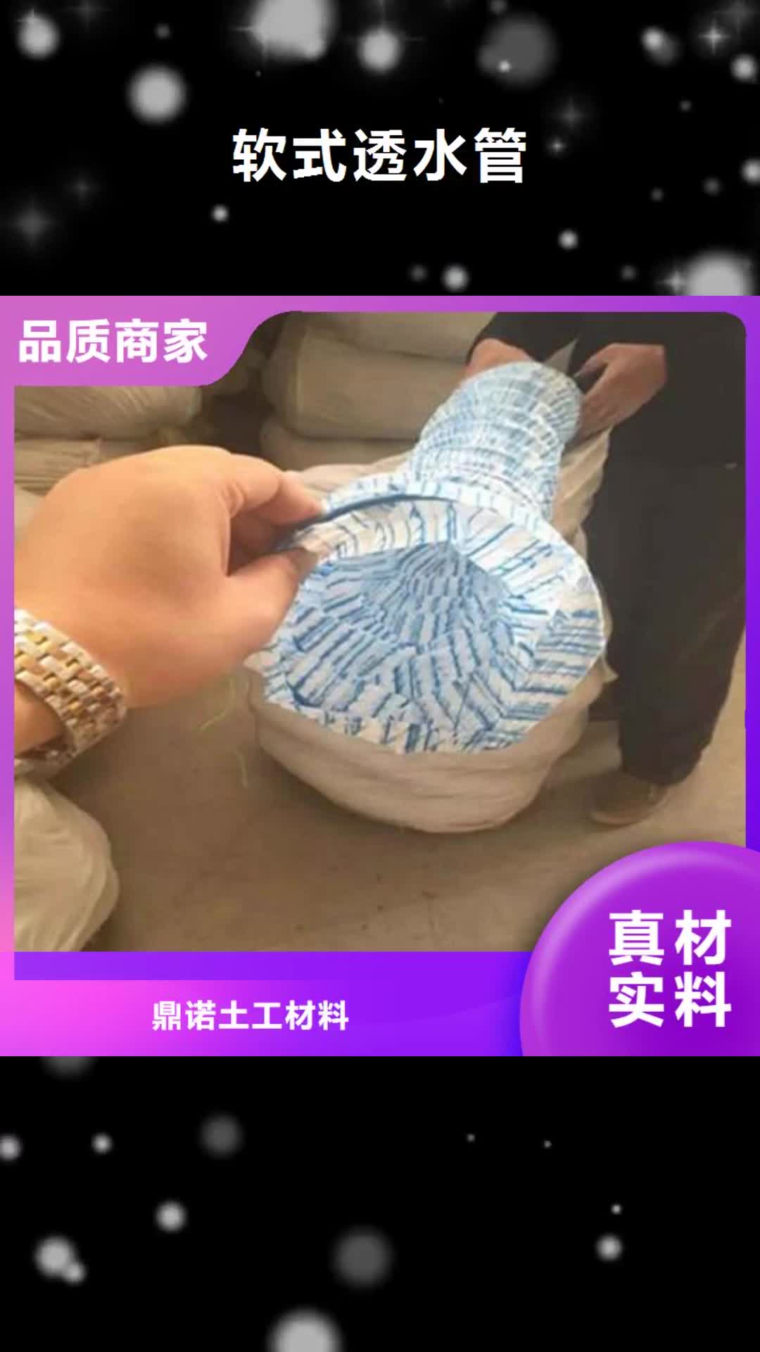 安阳 软式透水管【土工膜】资质认证