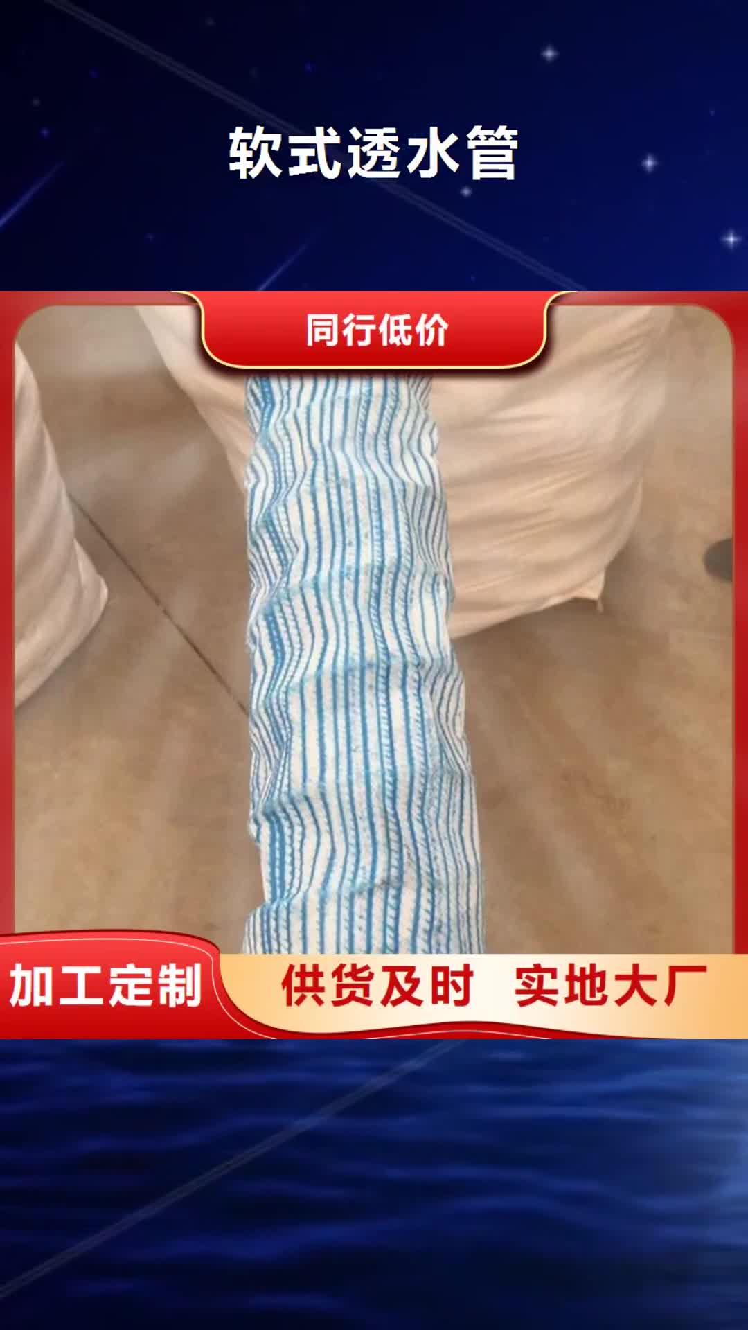 【揭阳 软式透水管,橡胶支座工艺层层把关】