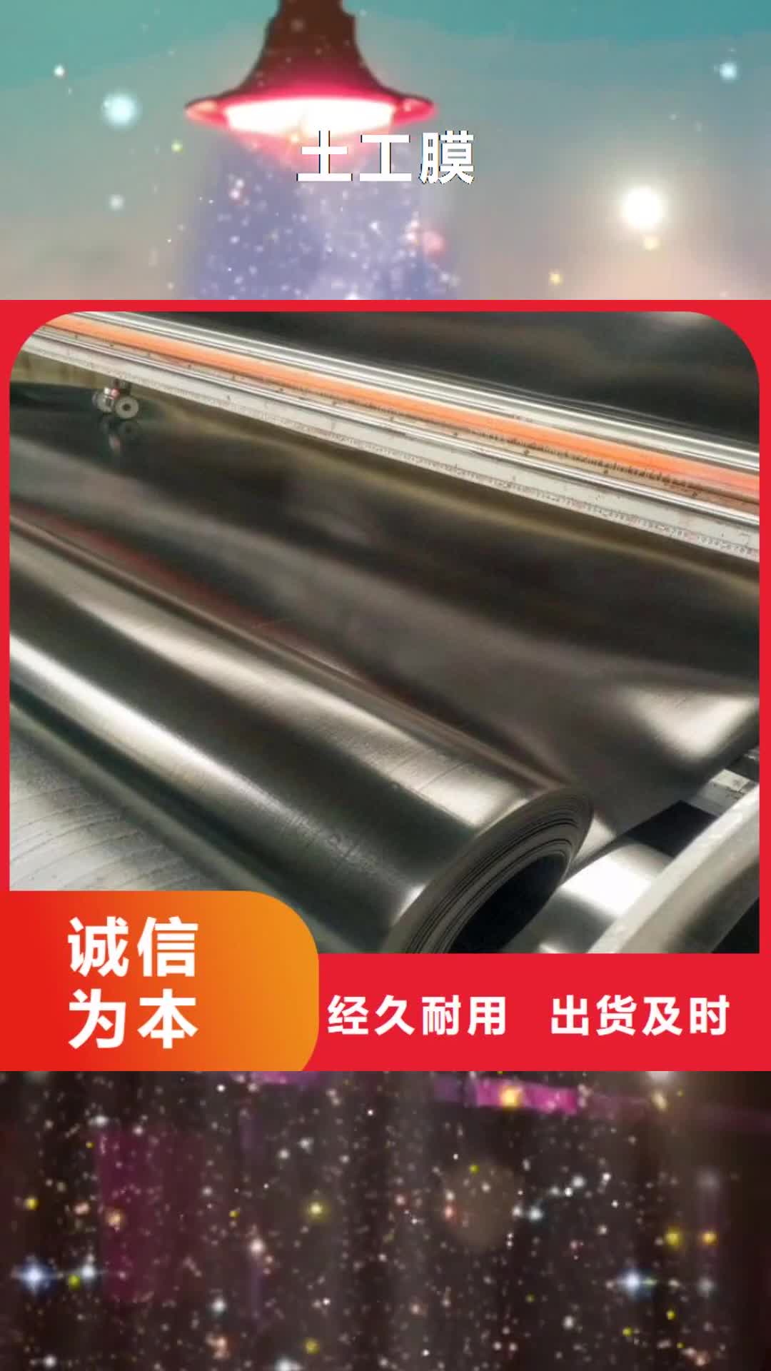【扬州 土工膜-防水板诚信经营】