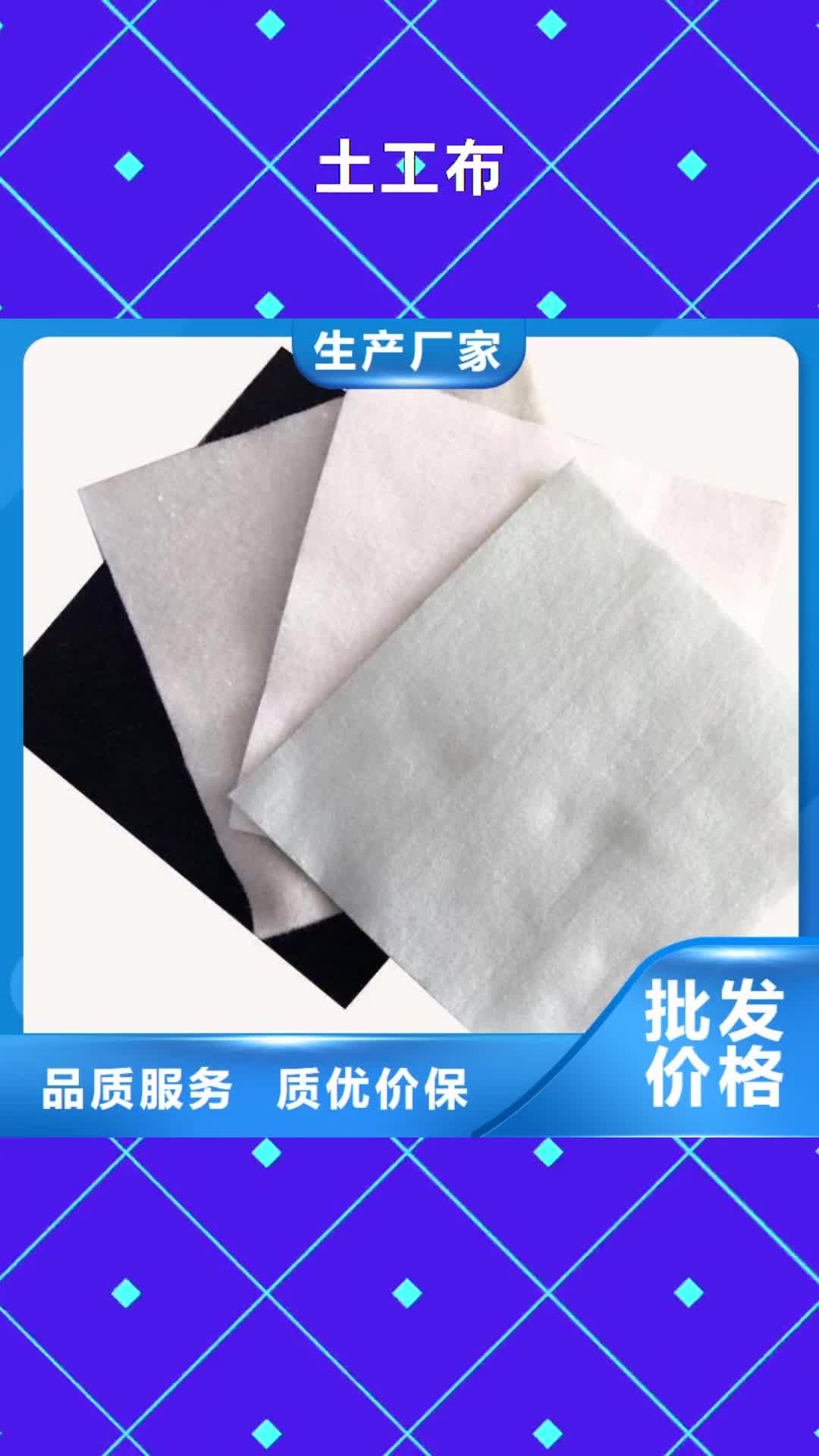 【武汉 土工布-通风降噪丝网一件也发货】