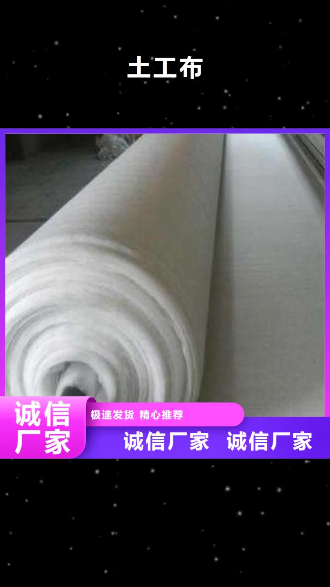 【呼伦贝尔 土工布 防渗膜品牌企业】
