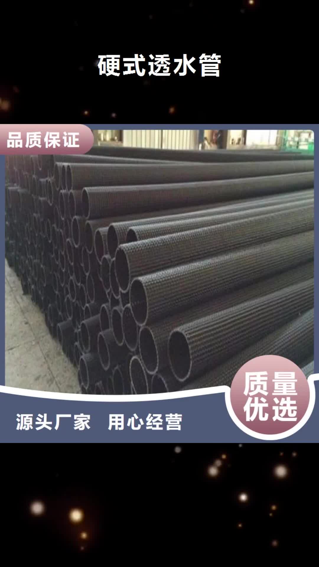 【漯河 硬式透水管-钢塑土工格栅厂家精选】