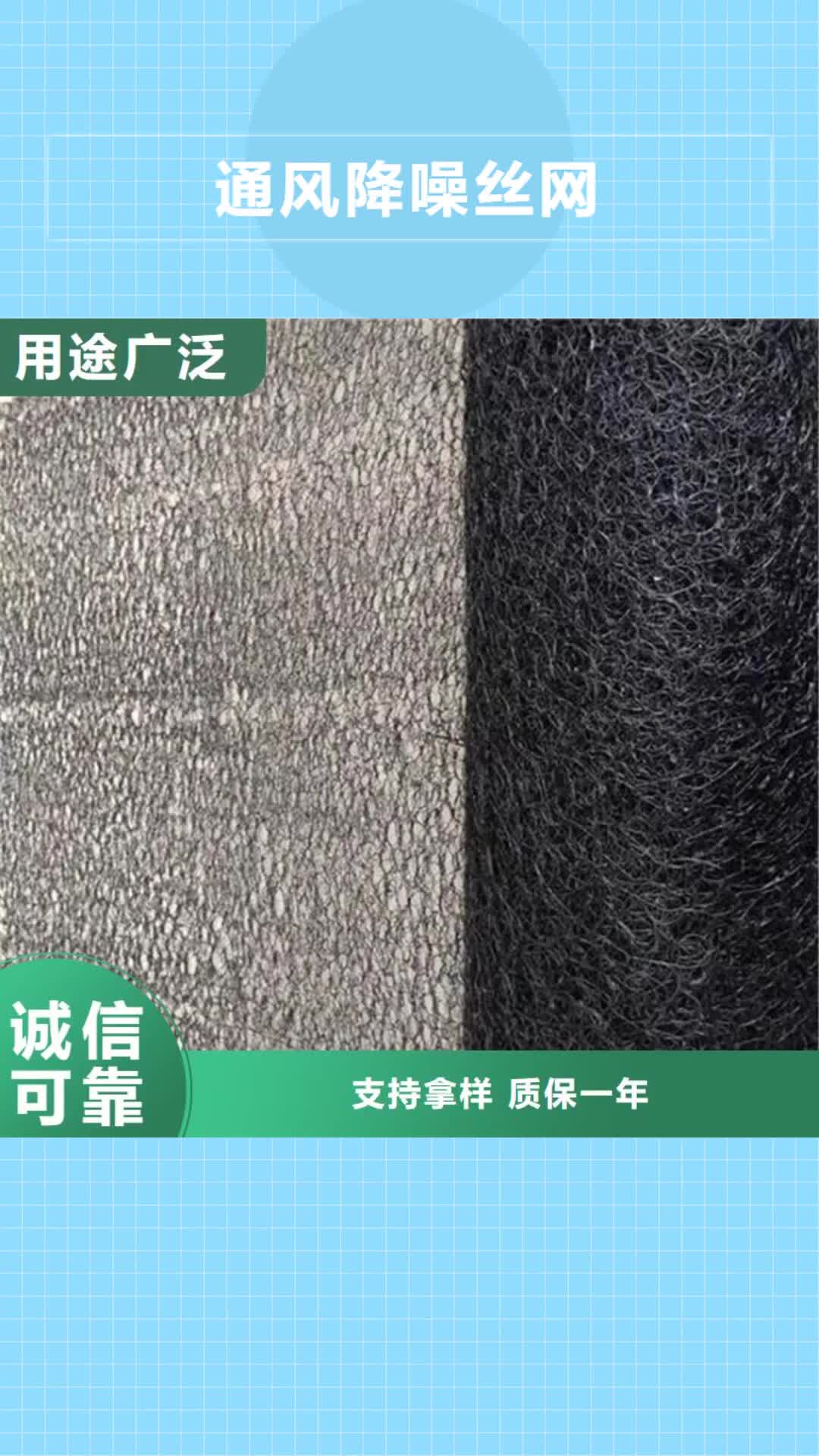 昌都 通风降噪丝网_【膨润土防水毯】一手货源源头厂家